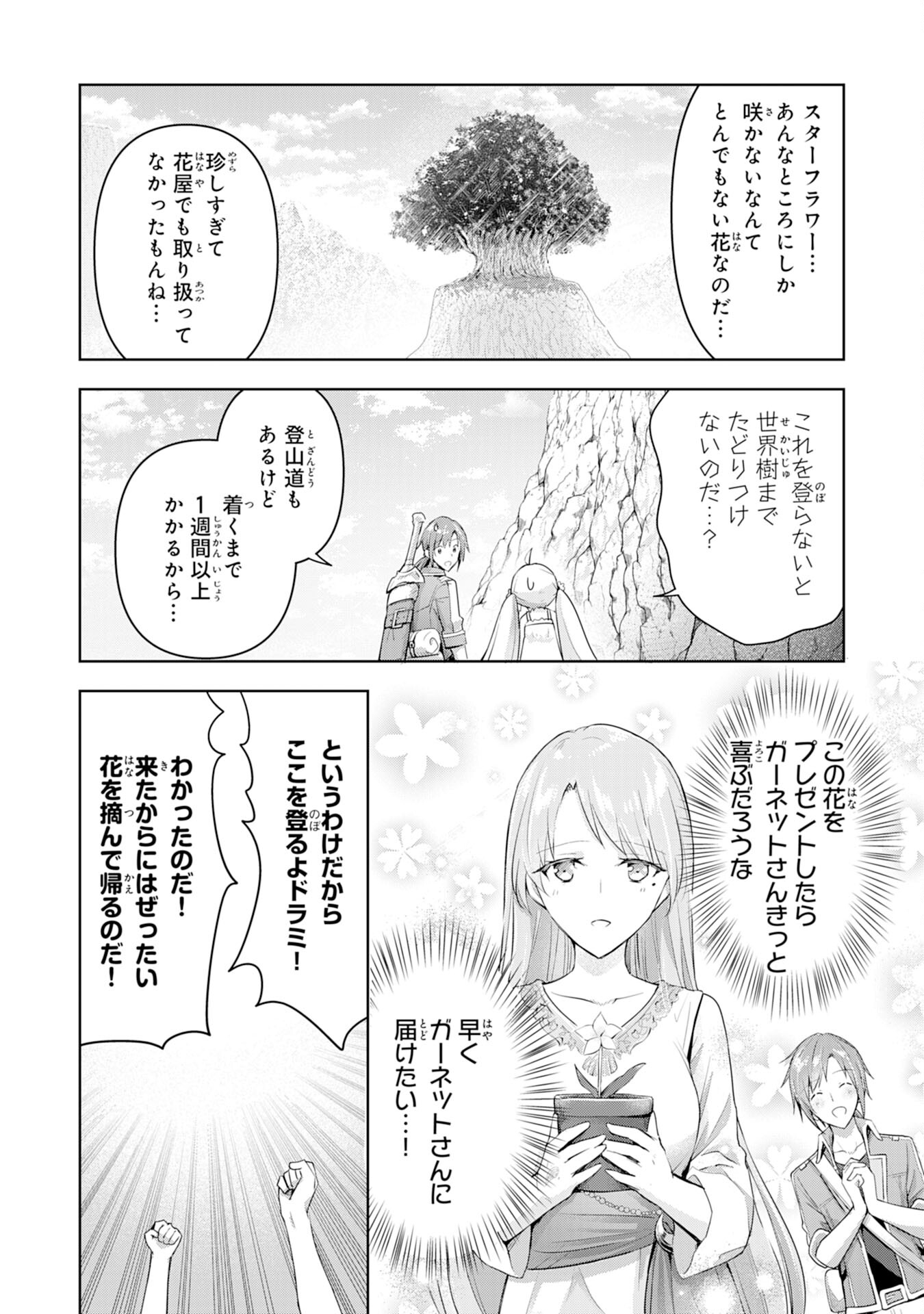 UKETSUKEJO NI KOKUHAKU SHITAKUTE - raw - Chapter 3 - https://jpdd.ccdd.to/JPDD/uketsukejonikokuhakushitakute/179474/vgnsowkjxfa.jpg