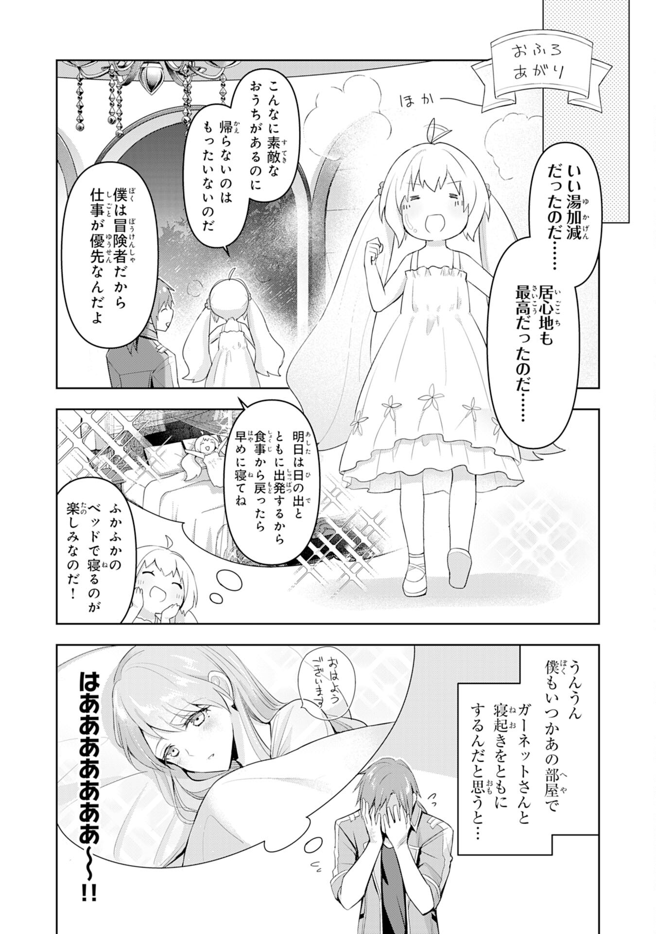 UKETSUKEJO NI KOKUHAKU SHITAKUTE - raw - Chapter 3 - https://jpdd.ccdd.to/JPDD/uketsukejonikokuhakushitakute/179474/zjmprwvy4w0.jpg