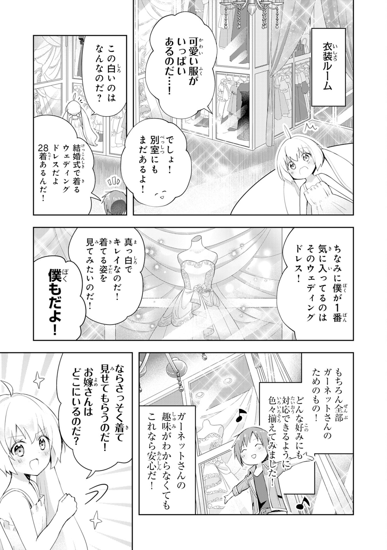 UKETSUKEJO NI KOKUHAKU SHITAKUTE - raw - Chapter 3 - https://jpdd.ccdd.to/JPDD/uketsukejonikokuhakushitakute/179474/zkd3madrns4.jpg