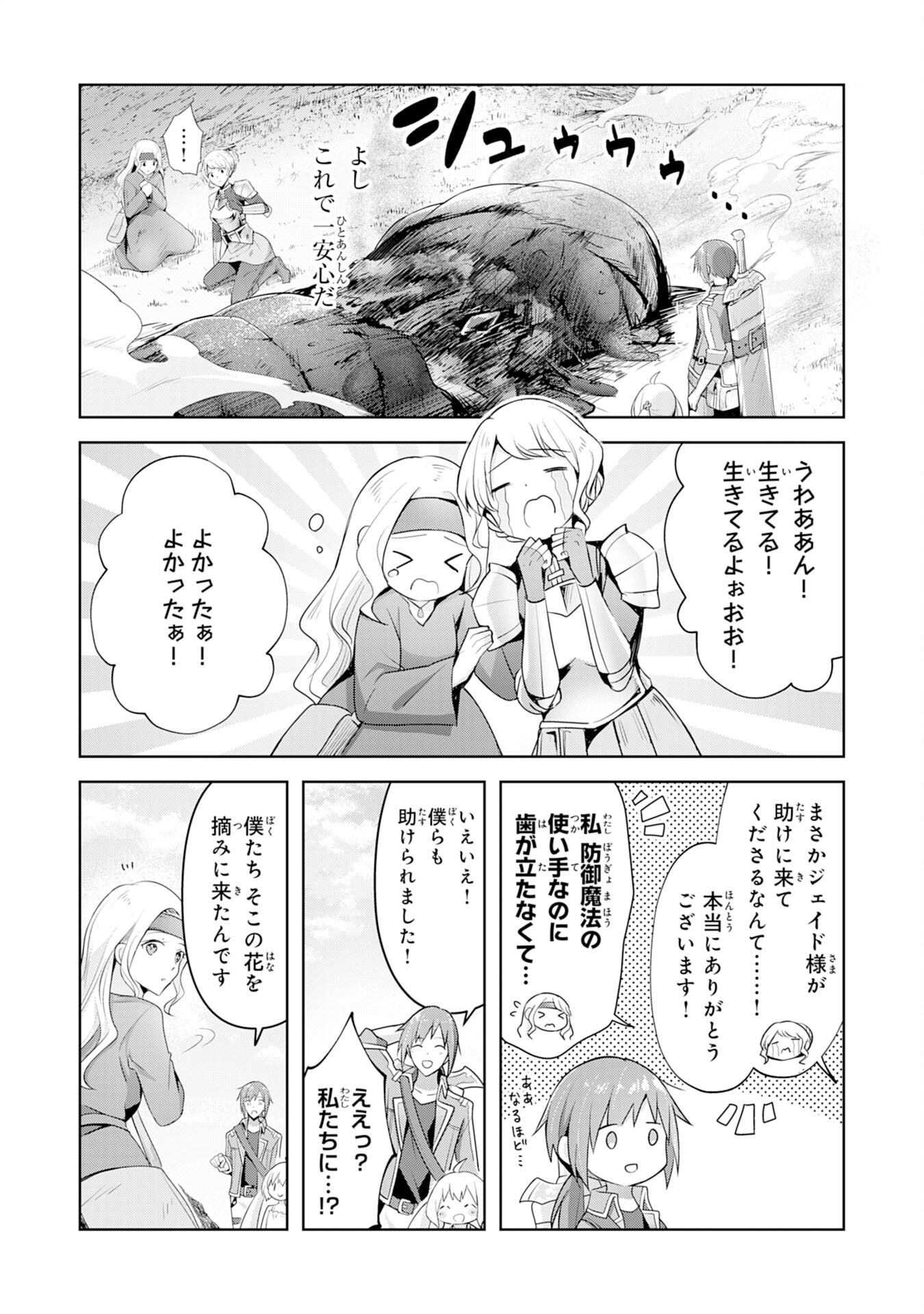 UKETSUKEJO NI KOKUHAKU SHITAKUTE - raw - Chapter 4 - https://jpdd.ccdd.to/JPDD/uketsukejonikokuhakushitakute/179900/10mlmtgqkjs.jpg