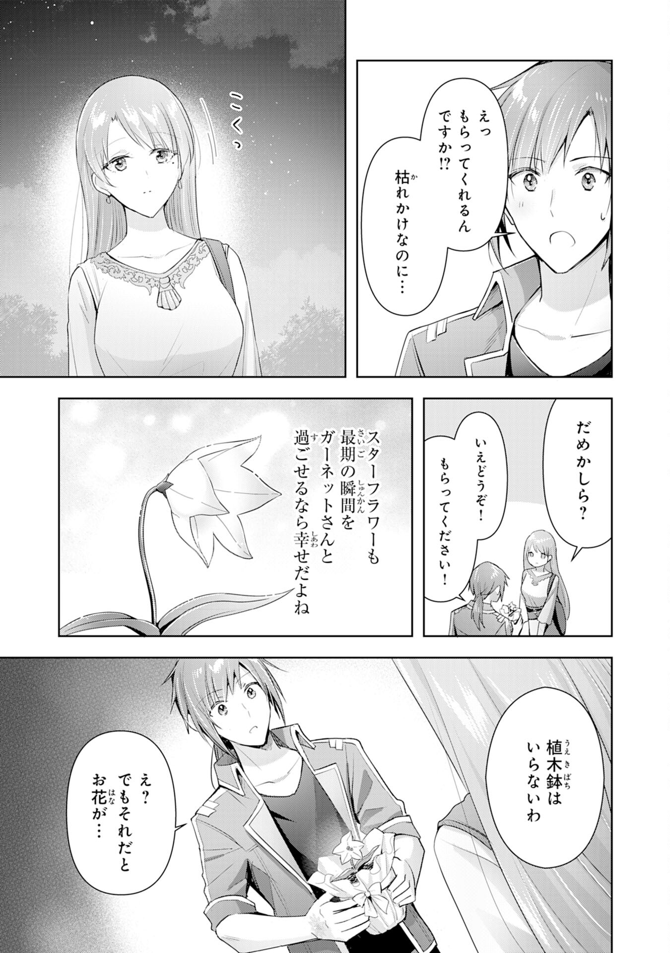 UKETSUKEJO NI KOKUHAKU SHITAKUTE - raw - Chapter 4 - https://jpdd.ccdd.to/JPDD/uketsukejonikokuhakushitakute/179900/2lc2qdhenuj.jpg
