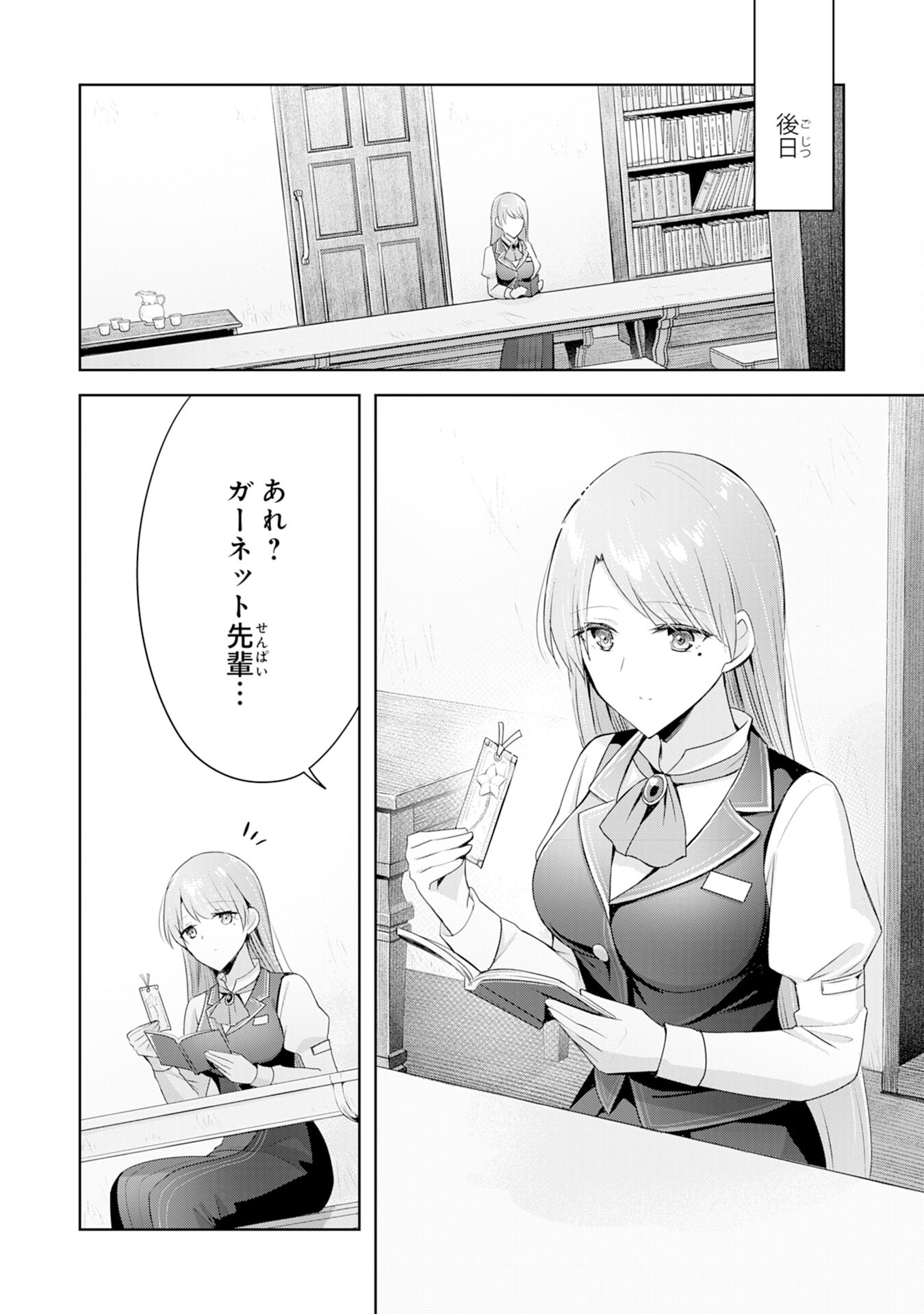 UKETSUKEJO NI KOKUHAKU SHITAKUTE - raw - Chapter 4 - https://jpdd.ccdd.to/JPDD/uketsukejonikokuhakushitakute/179900/a4gzc4pwrgn.jpg