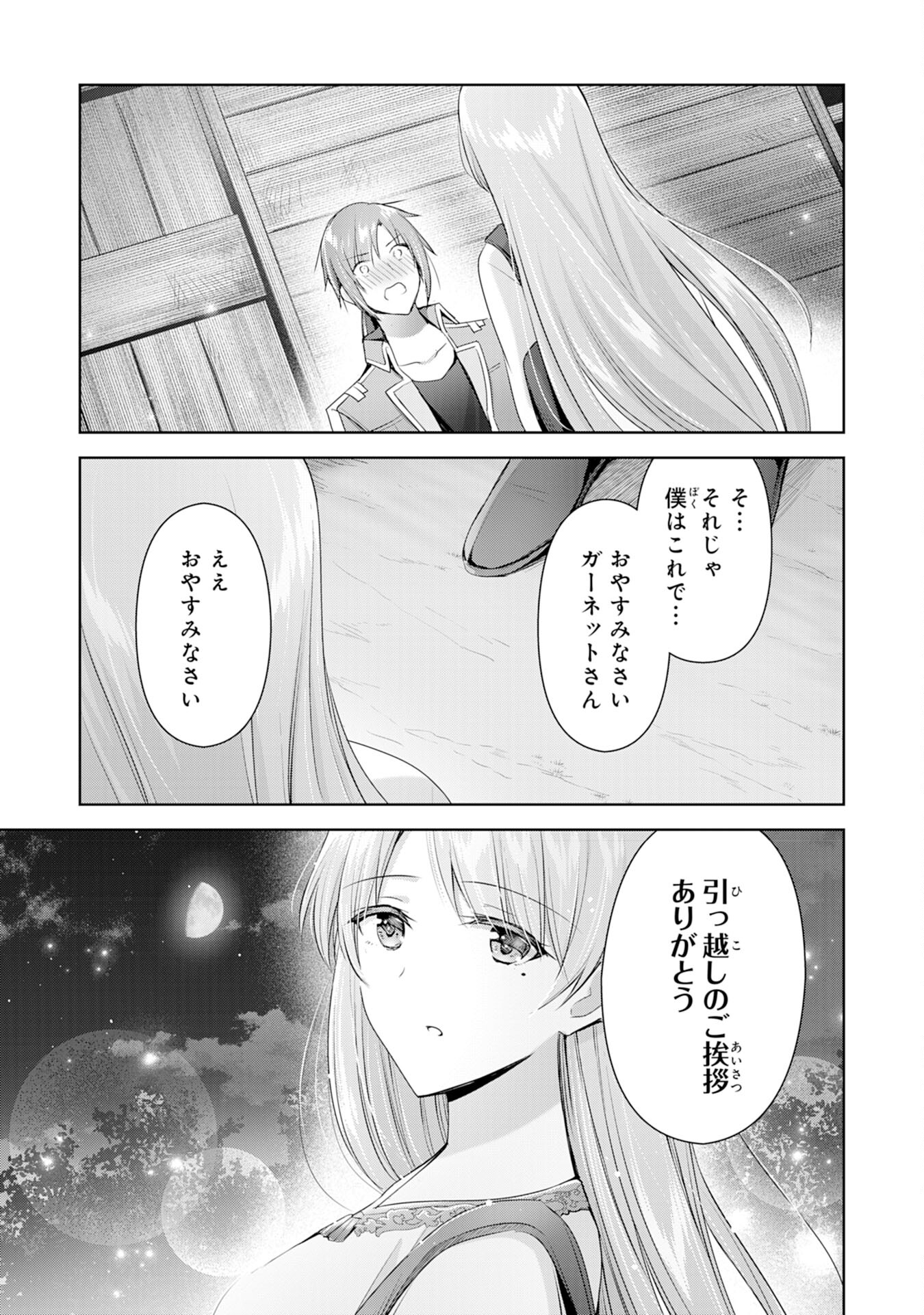 UKETSUKEJO NI KOKUHAKU SHITAKUTE - raw - Chapter 4 - https://jpdd.ccdd.to/JPDD/uketsukejonikokuhakushitakute/179900/d50rzreakyw.jpg