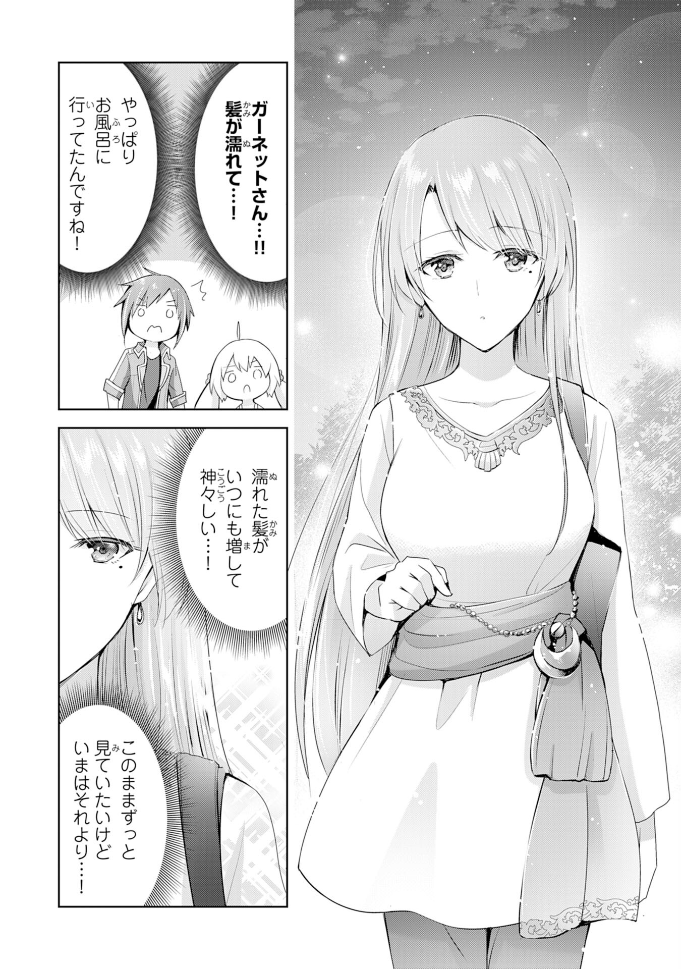 UKETSUKEJO NI KOKUHAKU SHITAKUTE - raw - Chapter 4 - https://jpdd.ccdd.to/JPDD/uketsukejonikokuhakushitakute/179900/dotxpxh2amd.jpg