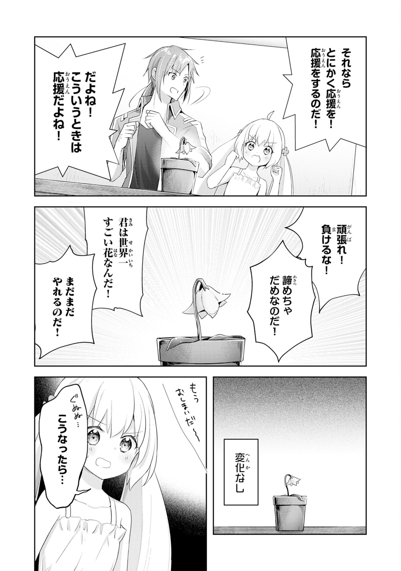 UKETSUKEJO NI KOKUHAKU SHITAKUTE - raw - Chapter 4 - https://jpdd.ccdd.to/JPDD/uketsukejonikokuhakushitakute/179900/e0kcvggdpx4.jpg