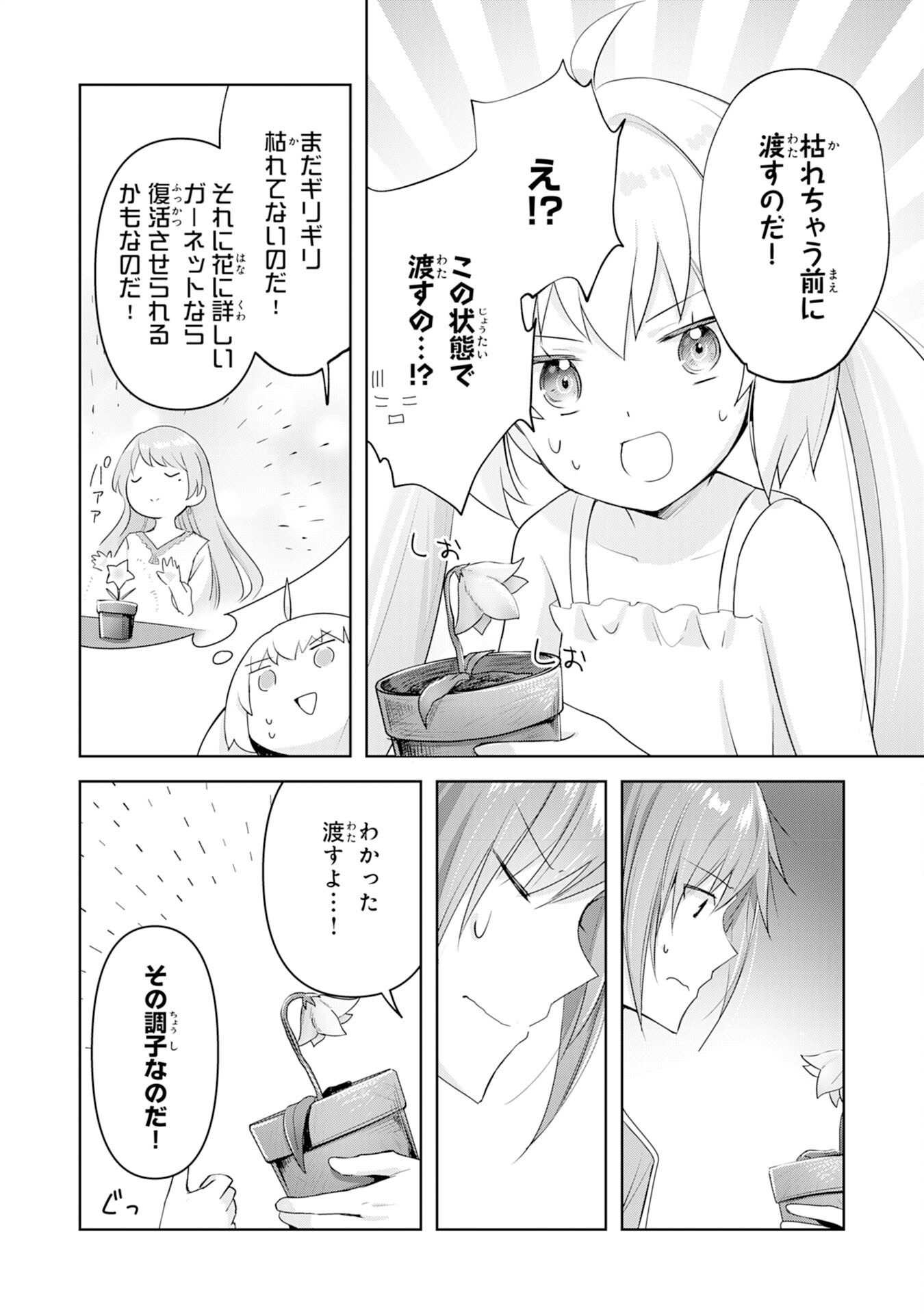 UKETSUKEJO NI KOKUHAKU SHITAKUTE - raw - Chapter 4 - https://jpdd.ccdd.to/JPDD/uketsukejonikokuhakushitakute/179900/itxvk3m4hcp.jpg