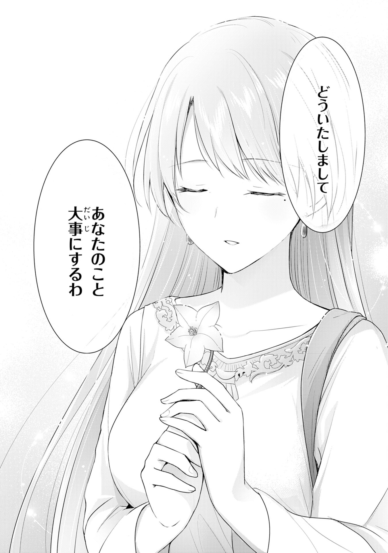 UKETSUKEJO NI KOKUHAKU SHITAKUTE - raw - Chapter 4 - https://jpdd.ccdd.to/JPDD/uketsukejonikokuhakushitakute/179900/jzolb00hkf5.jpg