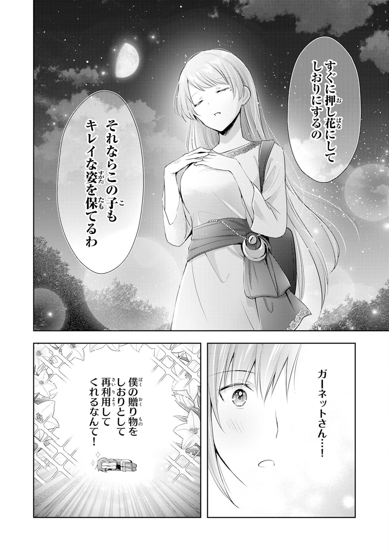 UKETSUKEJO NI KOKUHAKU SHITAKUTE - raw - Chapter 4 - https://jpdd.ccdd.to/JPDD/uketsukejonikokuhakushitakute/179900/lmduxq20dwl.jpg