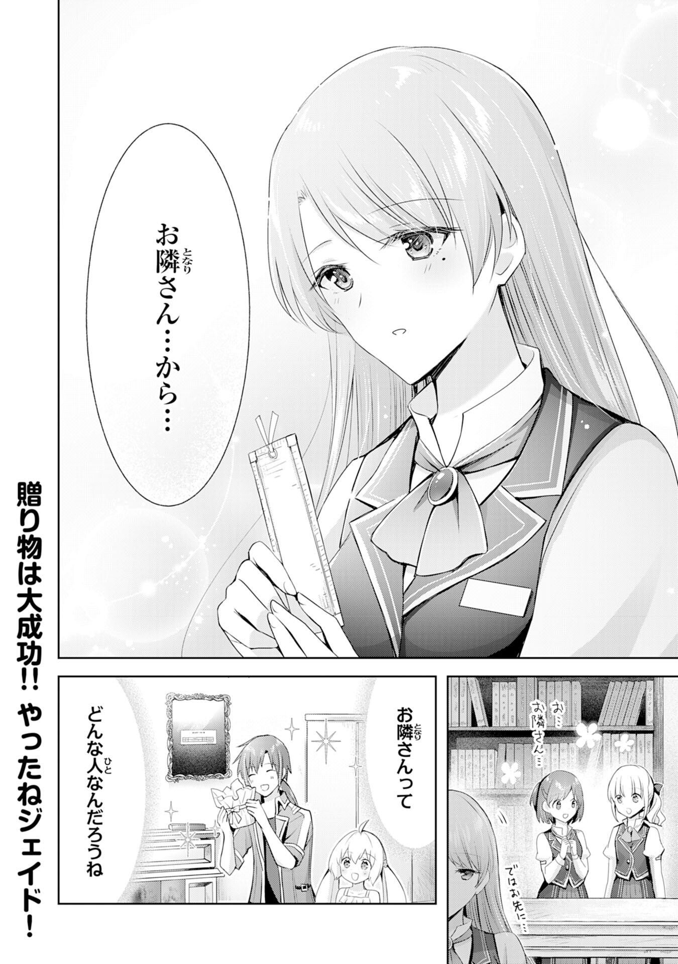 UKETSUKEJO NI KOKUHAKU SHITAKUTE - raw - Chapter 4 - https://jpdd.ccdd.to/JPDD/uketsukejonikokuhakushitakute/179900/mekt5tje4is.jpg