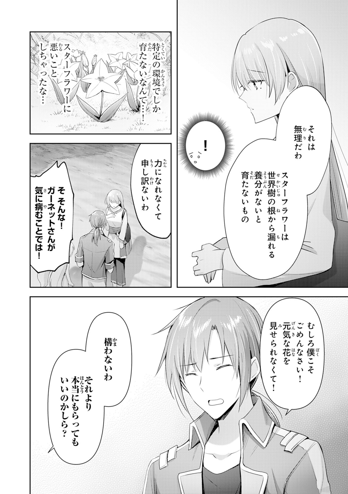 UKETSUKEJO NI KOKUHAKU SHITAKUTE - raw - Chapter 4 - https://jpdd.ccdd.to/JPDD/uketsukejonikokuhakushitakute/179900/ogc5e2x0luk.jpg