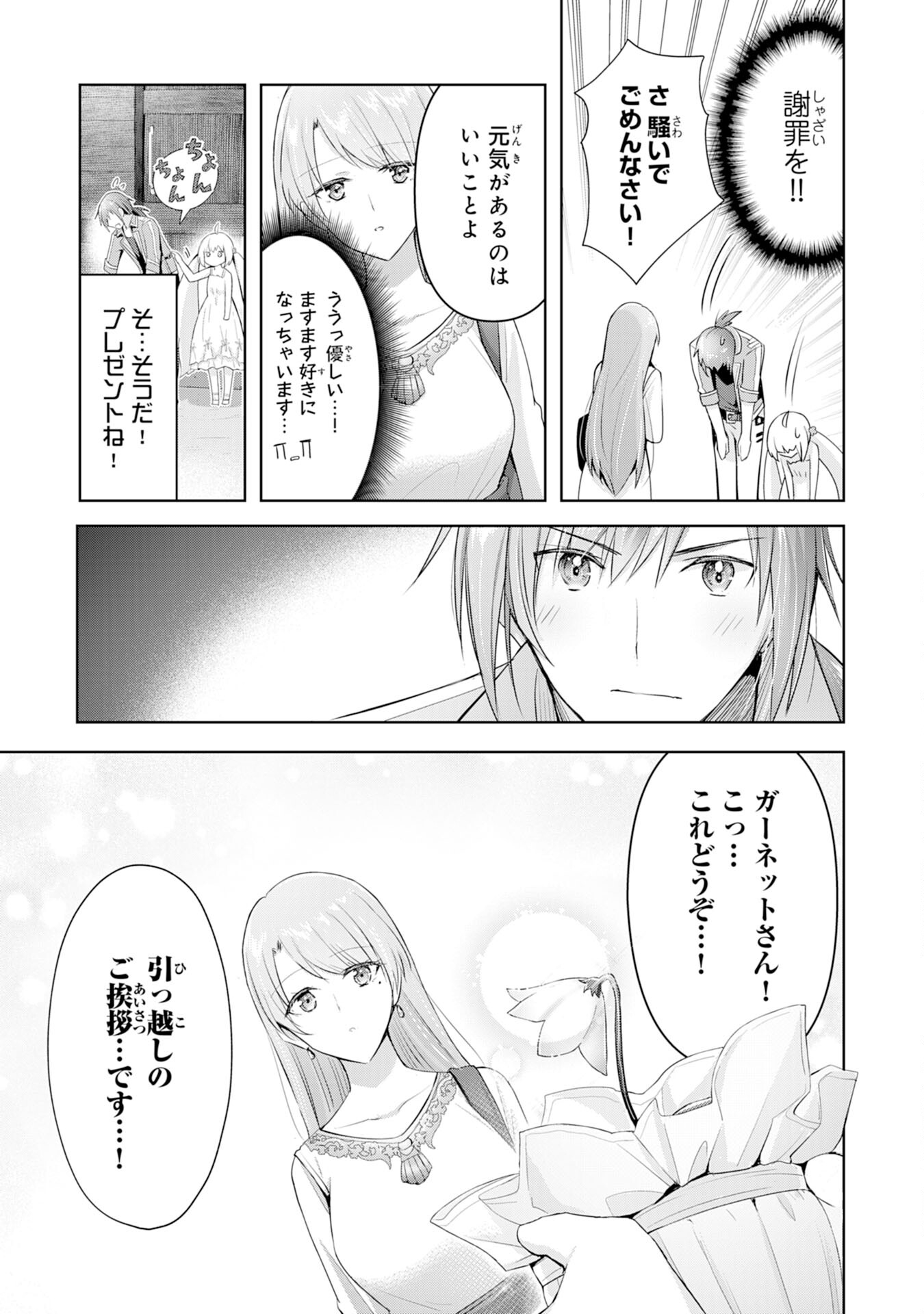 UKETSUKEJO NI KOKUHAKU SHITAKUTE - raw - Chapter 4 - https://jpdd.ccdd.to/JPDD/uketsukejonikokuhakushitakute/179900/pxigspd01pq.jpg