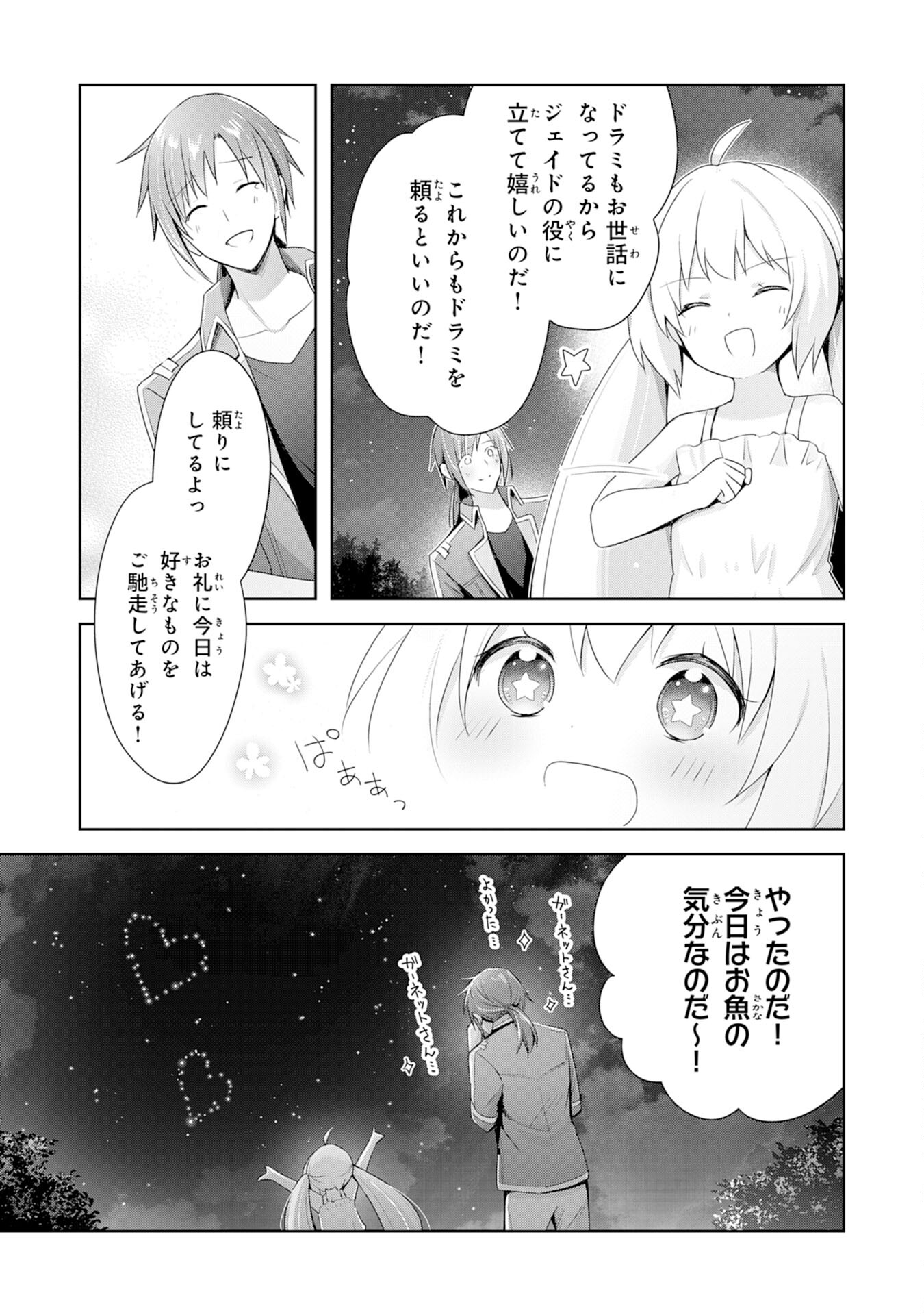 UKETSUKEJO NI KOKUHAKU SHITAKUTE - raw - Chapter 4 - https://jpdd.ccdd.to/JPDD/uketsukejonikokuhakushitakute/179900/tbinaedrafd.jpg