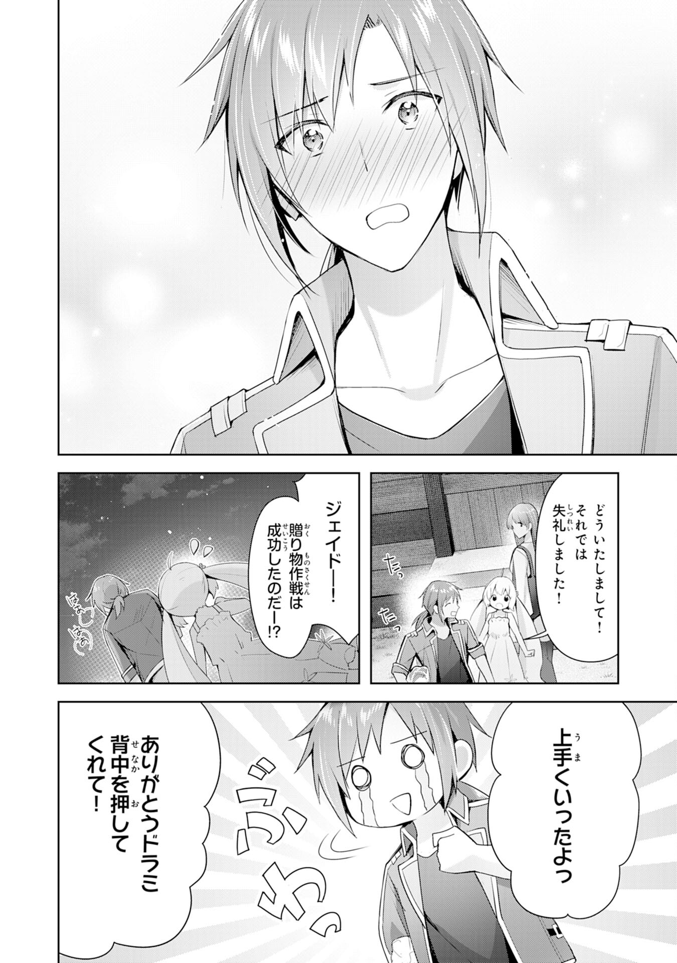 UKETSUKEJO NI KOKUHAKU SHITAKUTE - raw - Chapter 4 - https://jpdd.ccdd.to/JPDD/uketsukejonikokuhakushitakute/179900/thc1ajjvcam.jpg