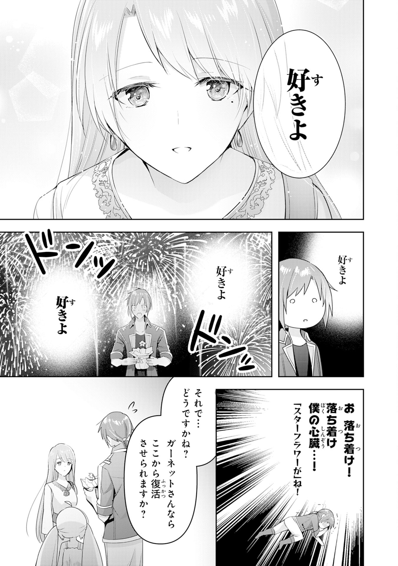 UKETSUKEJO NI KOKUHAKU SHITAKUTE - raw - Chapter 4 - https://jpdd.ccdd.to/JPDD/uketsukejonikokuhakushitakute/179900/u0dxnonhjp4.jpg