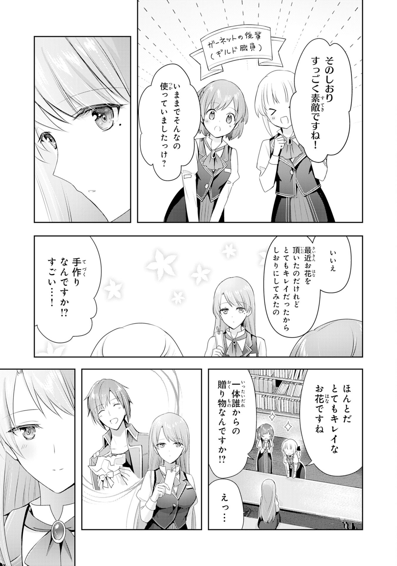 UKETSUKEJO NI KOKUHAKU SHITAKUTE - raw - Chapter 4 - https://jpdd.ccdd.to/JPDD/uketsukejonikokuhakushitakute/179900/uc4topqantw.jpg