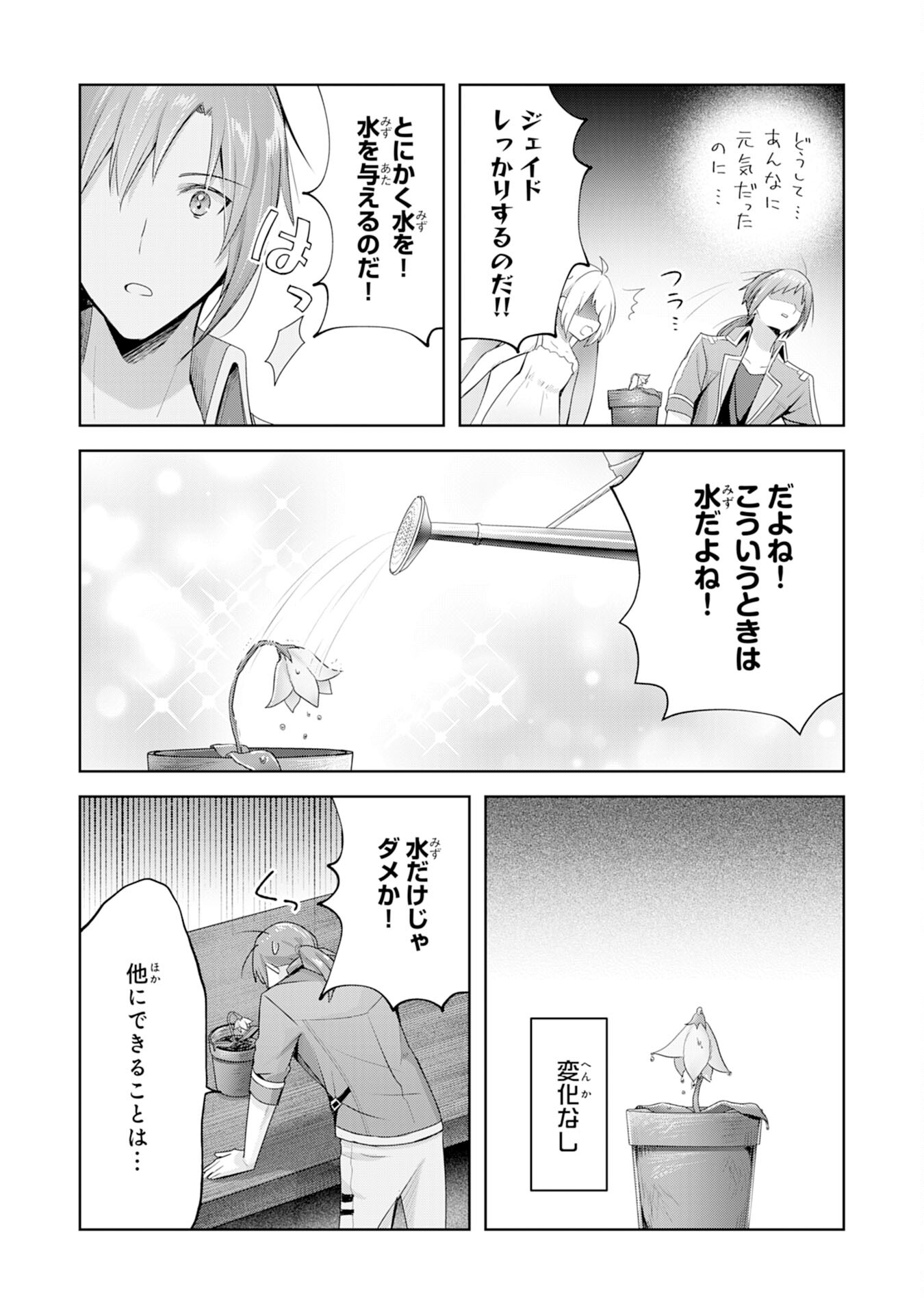 UKETSUKEJO NI KOKUHAKU SHITAKUTE - raw - Chapter 4 - https://jpdd.ccdd.to/JPDD/uketsukejonikokuhakushitakute/179900/wspltilrr12.jpg