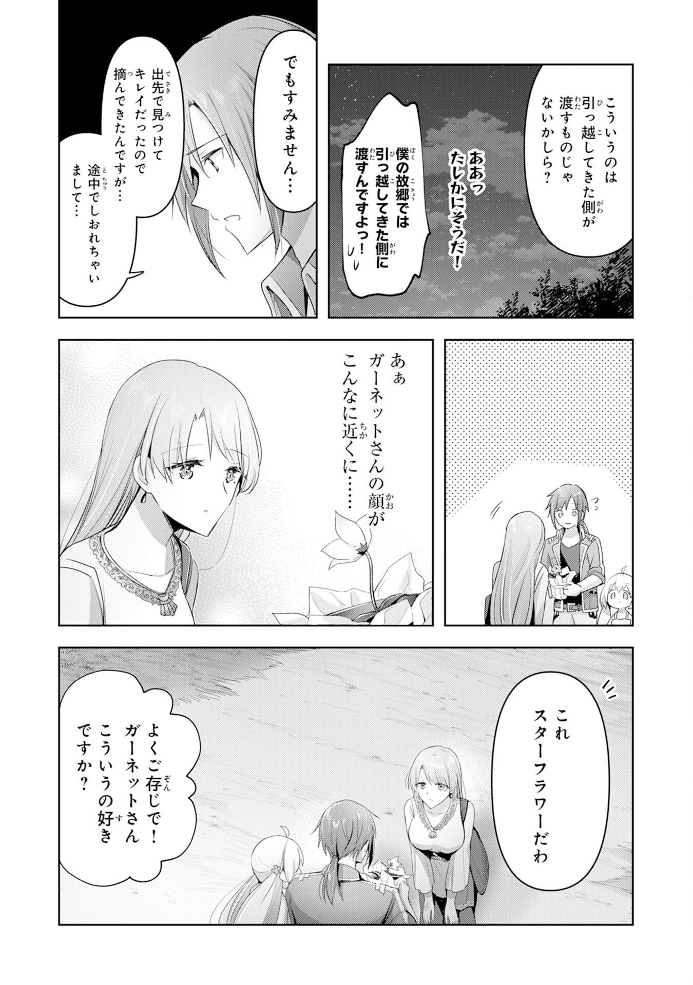 UKETSUKEJO NI KOKUHAKU SHITAKUTE - raw - Chapter 4 - https://jpdd.ccdd.to/JPDD/uketsukejonikokuhakushitakute/179900/wu13jw21eyo.jpg