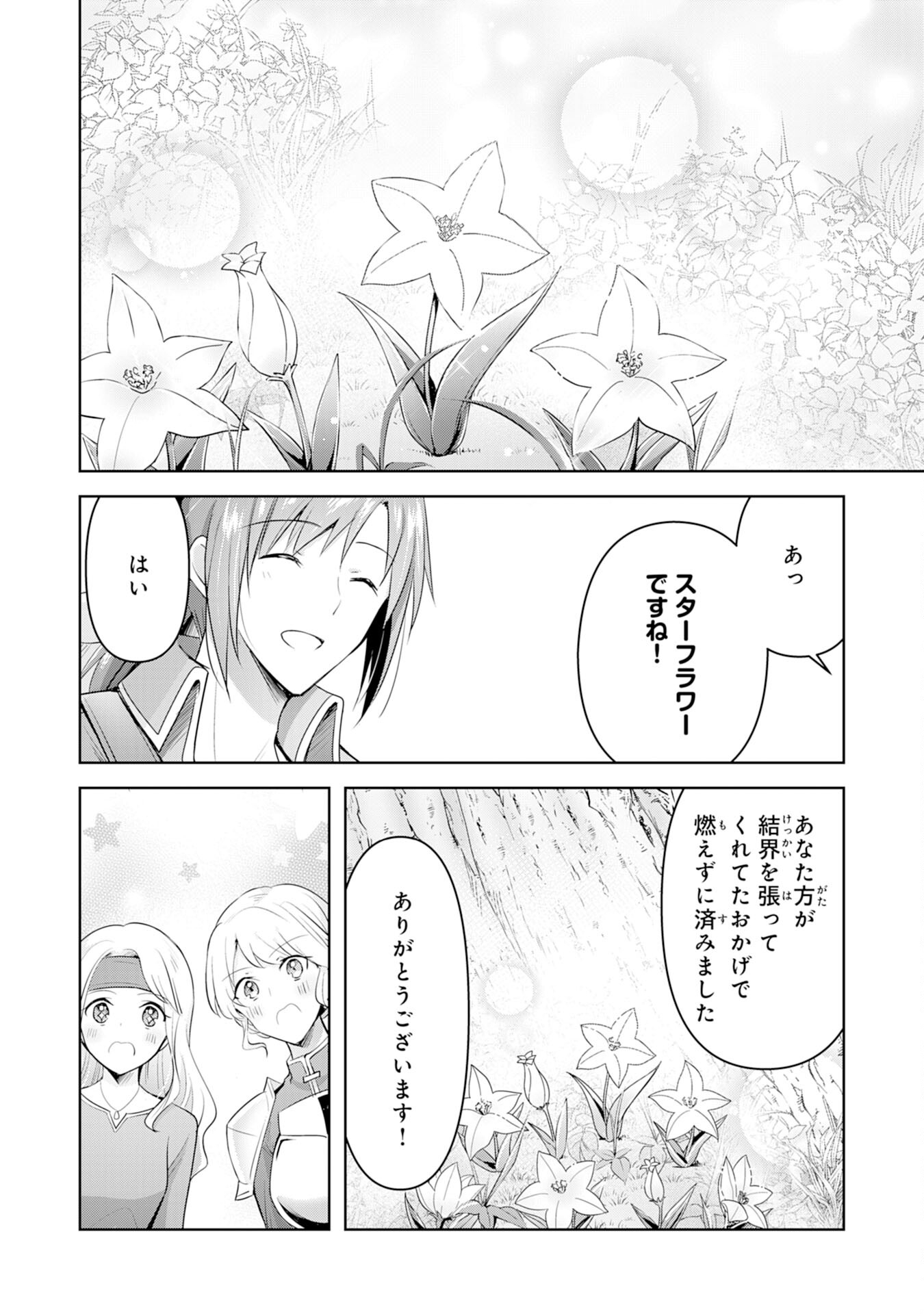 UKETSUKEJO NI KOKUHAKU SHITAKUTE - raw - Chapter 4 - https://jpdd.ccdd.to/JPDD/uketsukejonikokuhakushitakute/179900/xmikbwwppmv.jpg