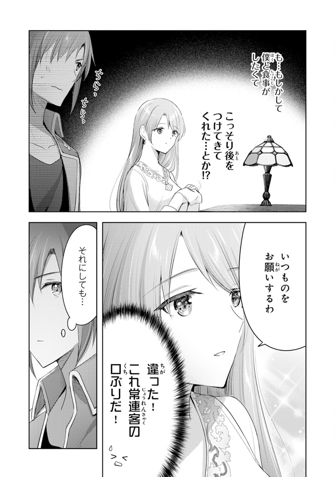 UKETSUKEJO NI KOKUHAKU SHITAKUTE - raw - Chapter 5 - https://jpdd.ccdd.to/JPDD/uketsukejonikokuhakushitakute/182160/0ag2hmxsruj.jpg