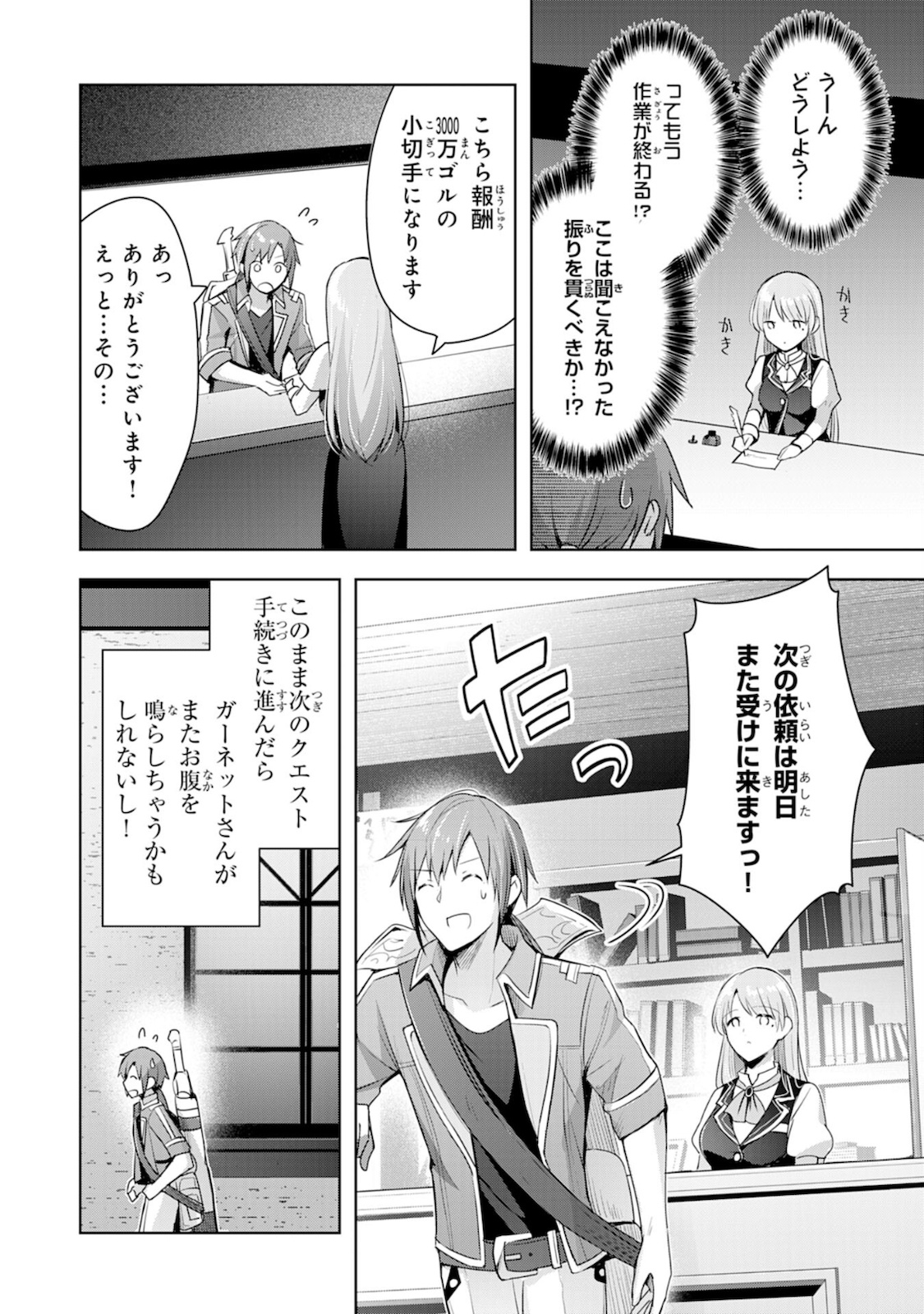 UKETSUKEJO NI KOKUHAKU SHITAKUTE - raw - Chapter 5 - https://jpdd.ccdd.to/JPDD/uketsukejonikokuhakushitakute/182160/4now4vbacs5.jpg