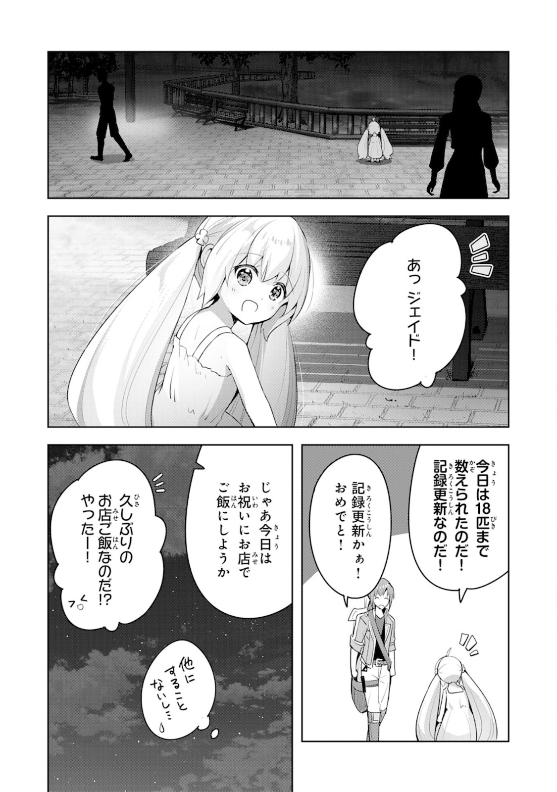 UKETSUKEJO NI KOKUHAKU SHITAKUTE - raw - Chapter 5 - https://jpdd.ccdd.to/JPDD/uketsukejonikokuhakushitakute/182160/4qtdv3h1k4d.jpg