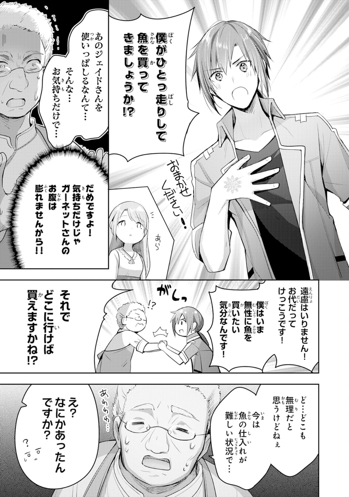 UKETSUKEJO NI KOKUHAKU SHITAKUTE - raw - Chapter 5 - https://jpdd.ccdd.to/JPDD/uketsukejonikokuhakushitakute/182160/izeqwvye0sc.jpg