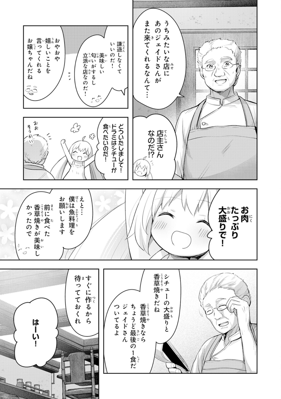 UKETSUKEJO NI KOKUHAKU SHITAKUTE - raw - Chapter 5 - https://jpdd.ccdd.to/JPDD/uketsukejonikokuhakushitakute/182160/jvuedd14jnj.jpg