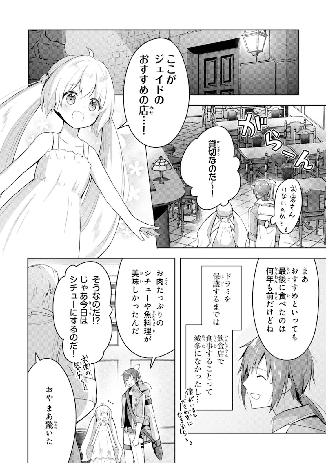 UKETSUKEJO NI KOKUHAKU SHITAKUTE - raw - Chapter 5 - https://jpdd.ccdd.to/JPDD/uketsukejonikokuhakushitakute/182160/mpnkxxafeuh.jpg