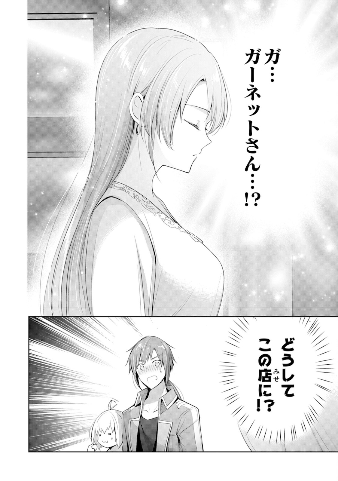 UKETSUKEJO NI KOKUHAKU SHITAKUTE - raw - Chapter 5 - https://jpdd.ccdd.to/JPDD/uketsukejonikokuhakushitakute/182160/owzdqpdq2t2.jpg