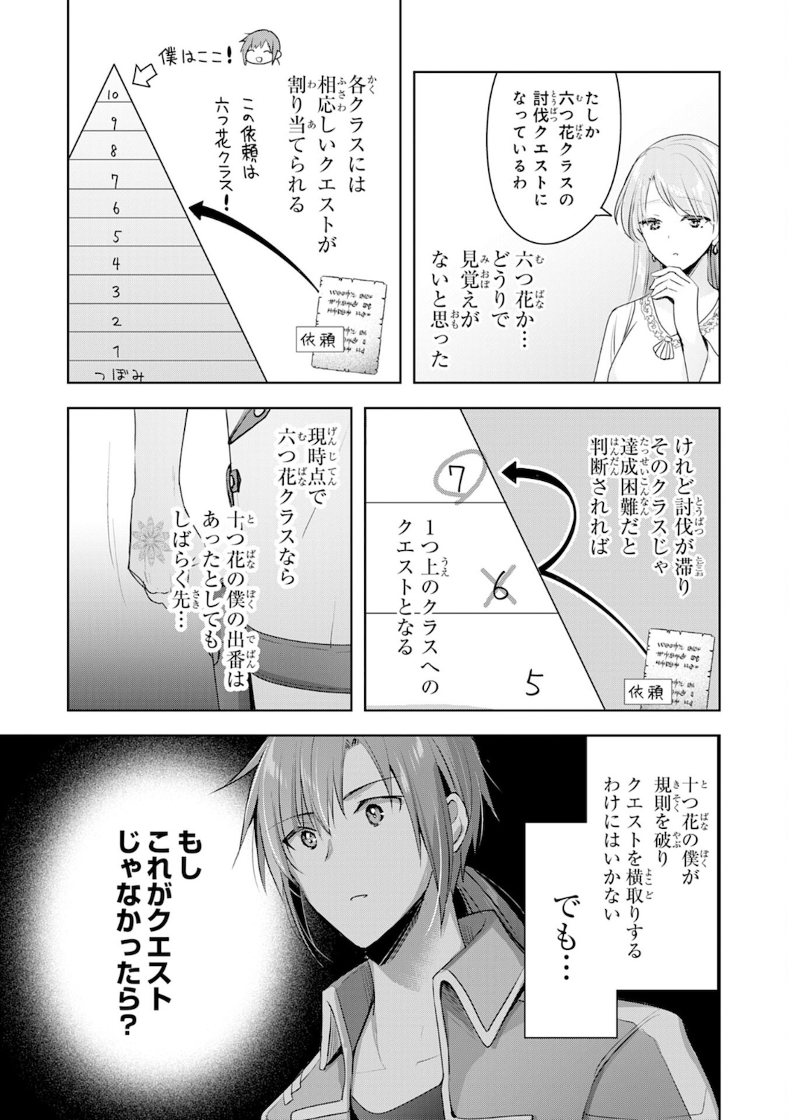 UKETSUKEJO NI KOKUHAKU SHITAKUTE - raw - Chapter 5 - https://jpdd.ccdd.to/JPDD/uketsukejonikokuhakushitakute/182160/swiv04slbit.jpg