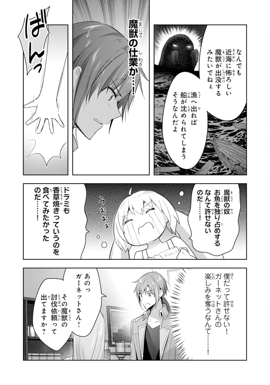 UKETSUKEJO NI KOKUHAKU SHITAKUTE - raw - Chapter 5 - https://jpdd.ccdd.to/JPDD/uketsukejonikokuhakushitakute/182160/tycrscxh15u.jpg