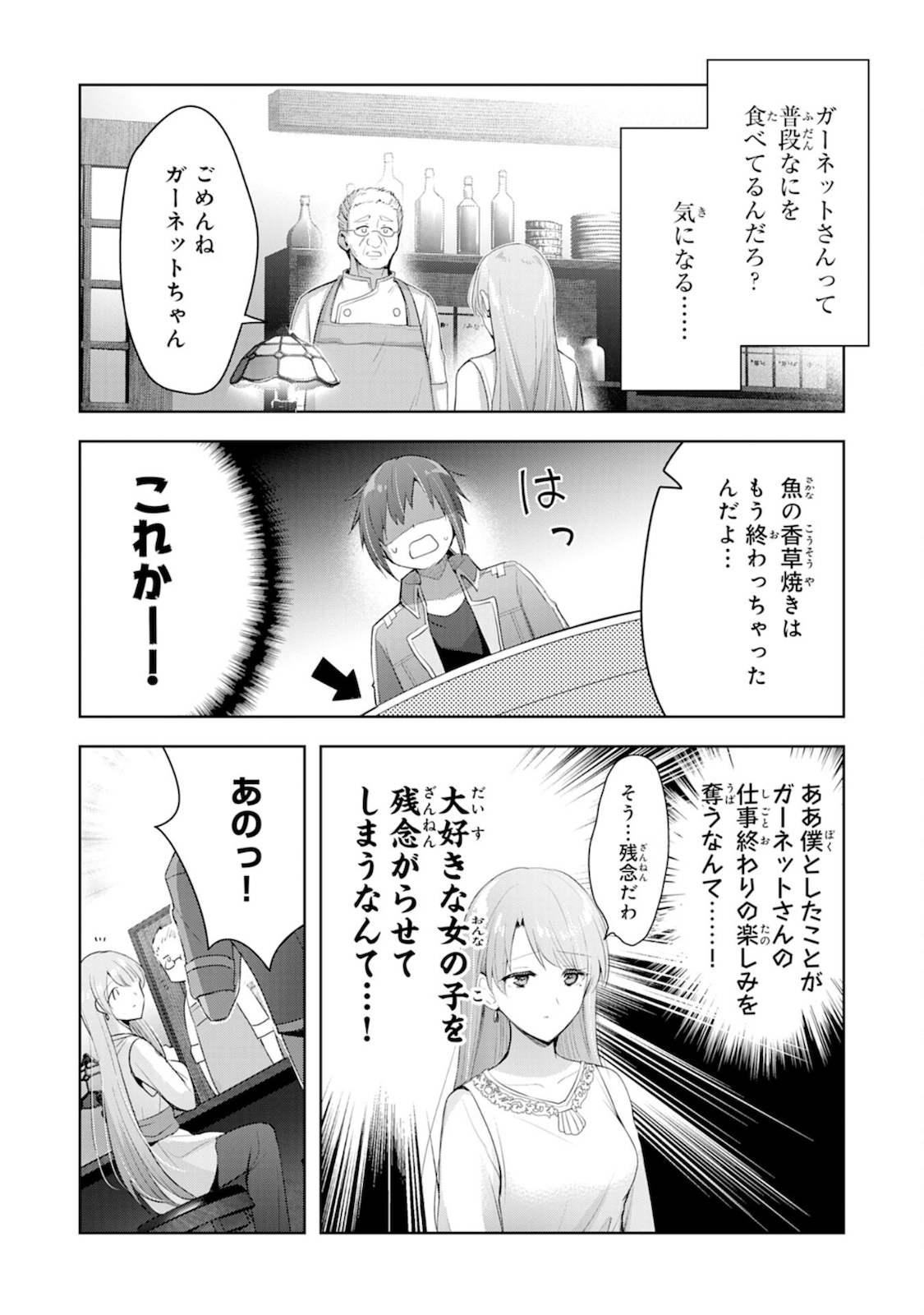 UKETSUKEJO NI KOKUHAKU SHITAKUTE - raw - Chapter 5 - https://jpdd.ccdd.to/JPDD/uketsukejonikokuhakushitakute/182160/uqqg2bpuo3e.jpg