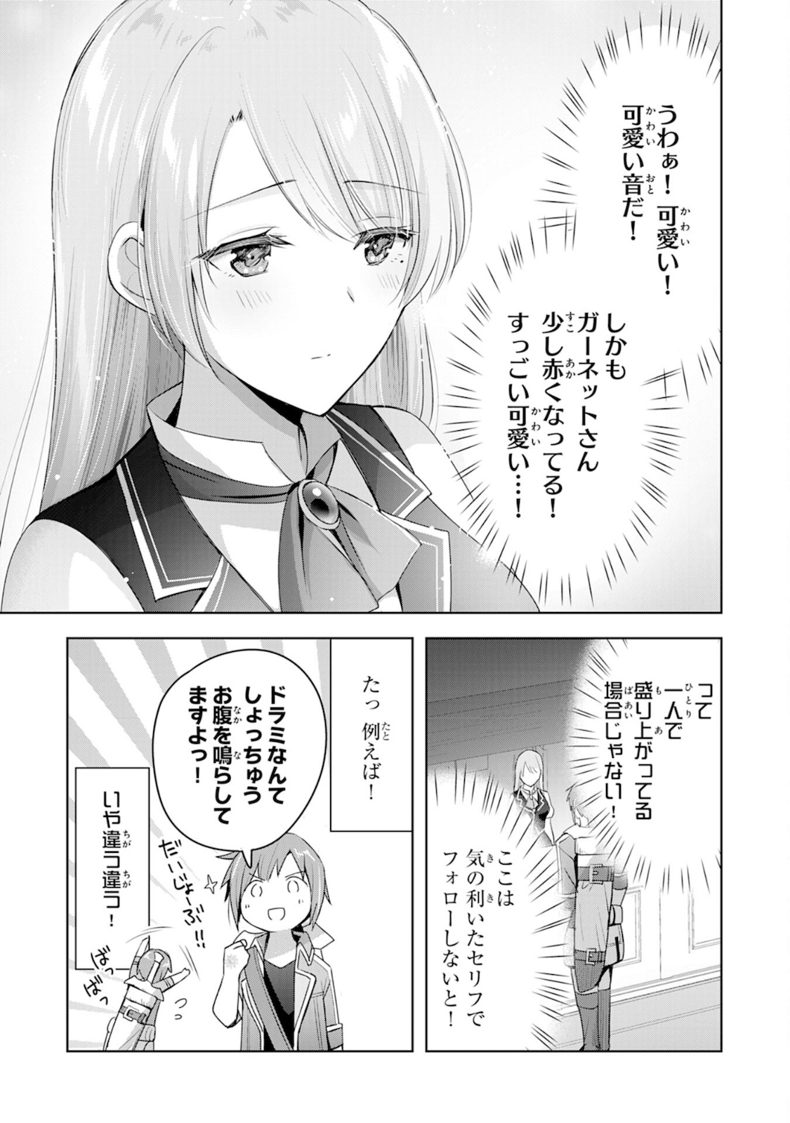 UKETSUKEJO NI KOKUHAKU SHITAKUTE - raw - Chapter 5 - https://jpdd.ccdd.to/JPDD/uketsukejonikokuhakushitakute/182160/xau4khundty.jpg