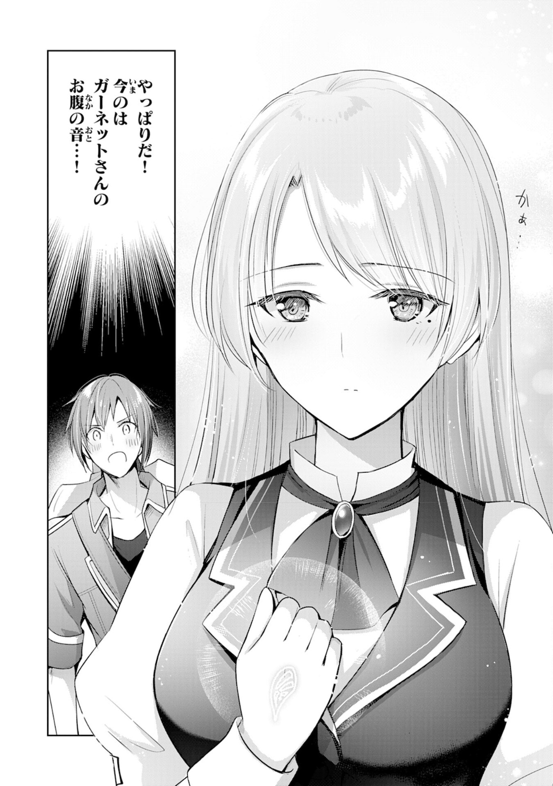 UKETSUKEJO NI KOKUHAKU SHITAKUTE - raw - Chapter 5 - https://jpdd.ccdd.to/JPDD/uketsukejonikokuhakushitakute/182160/xcjjfrz5mjg.jpg