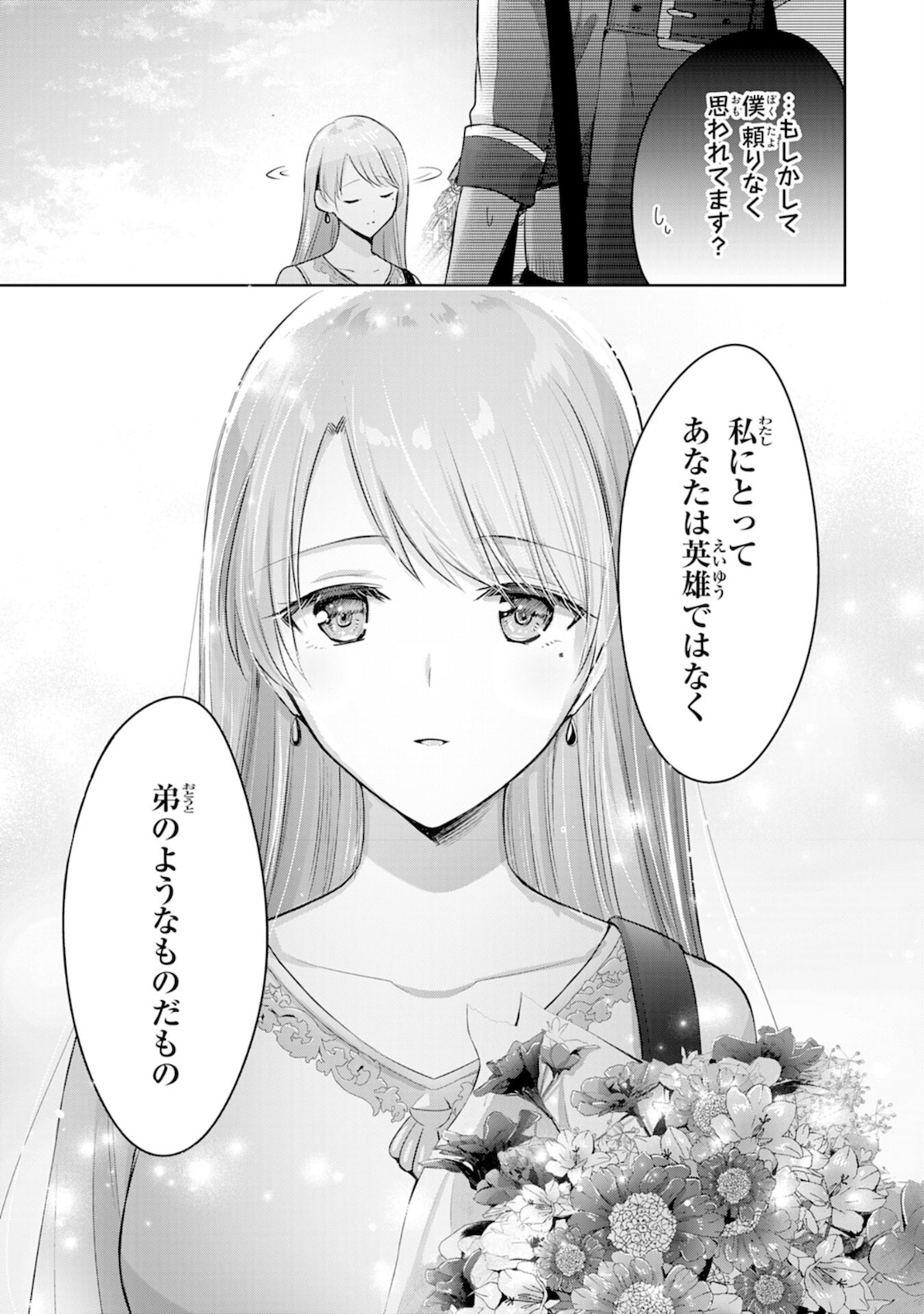 UKETSUKEJO NI KOKUHAKU SHITAKUTE - raw - Chapter 6 - https://jpdd.ccdd.to/JPDD/uketsukejonikokuhakushitakute/184620/25slqrmsfbk.jpg