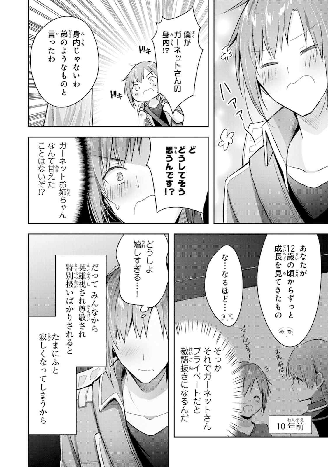 UKETSUKEJO NI KOKUHAKU SHITAKUTE - raw - Chapter 6 - https://jpdd.ccdd.to/JPDD/uketsukejonikokuhakushitakute/184620/d1vl21zfi1i.jpg