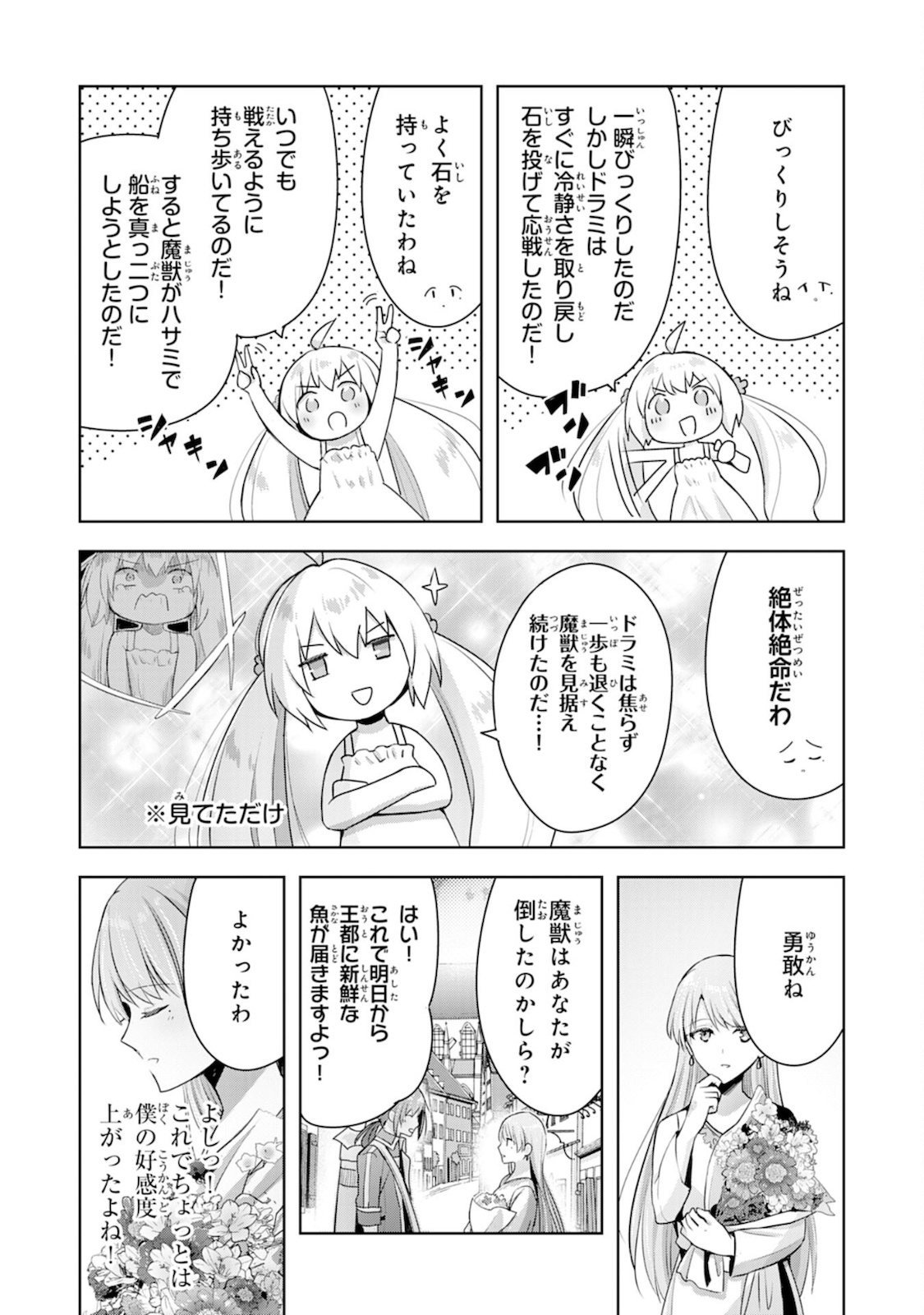 UKETSUKEJO NI KOKUHAKU SHITAKUTE - raw - Chapter 6 - https://jpdd.ccdd.to/JPDD/uketsukejonikokuhakushitakute/184620/ewoddeqq5eu.jpg
