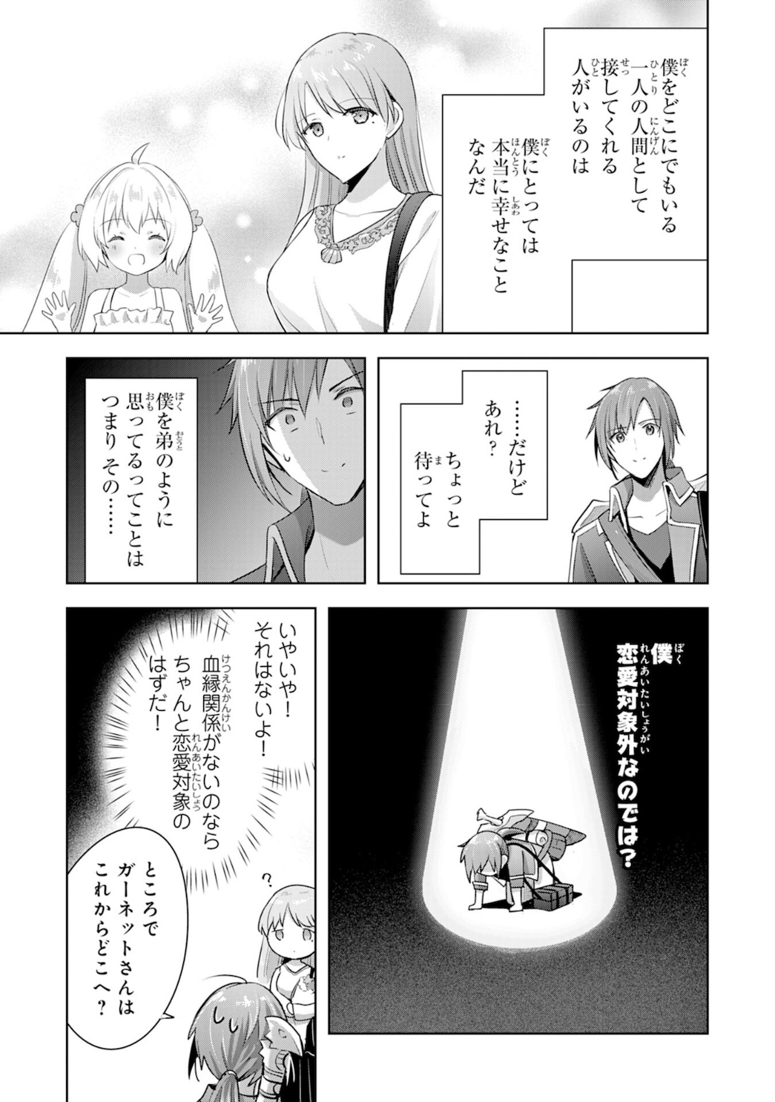 UKETSUKEJO NI KOKUHAKU SHITAKUTE - raw - Chapter 6 - https://jpdd.ccdd.to/JPDD/uketsukejonikokuhakushitakute/184620/ldirbcngv22.jpg