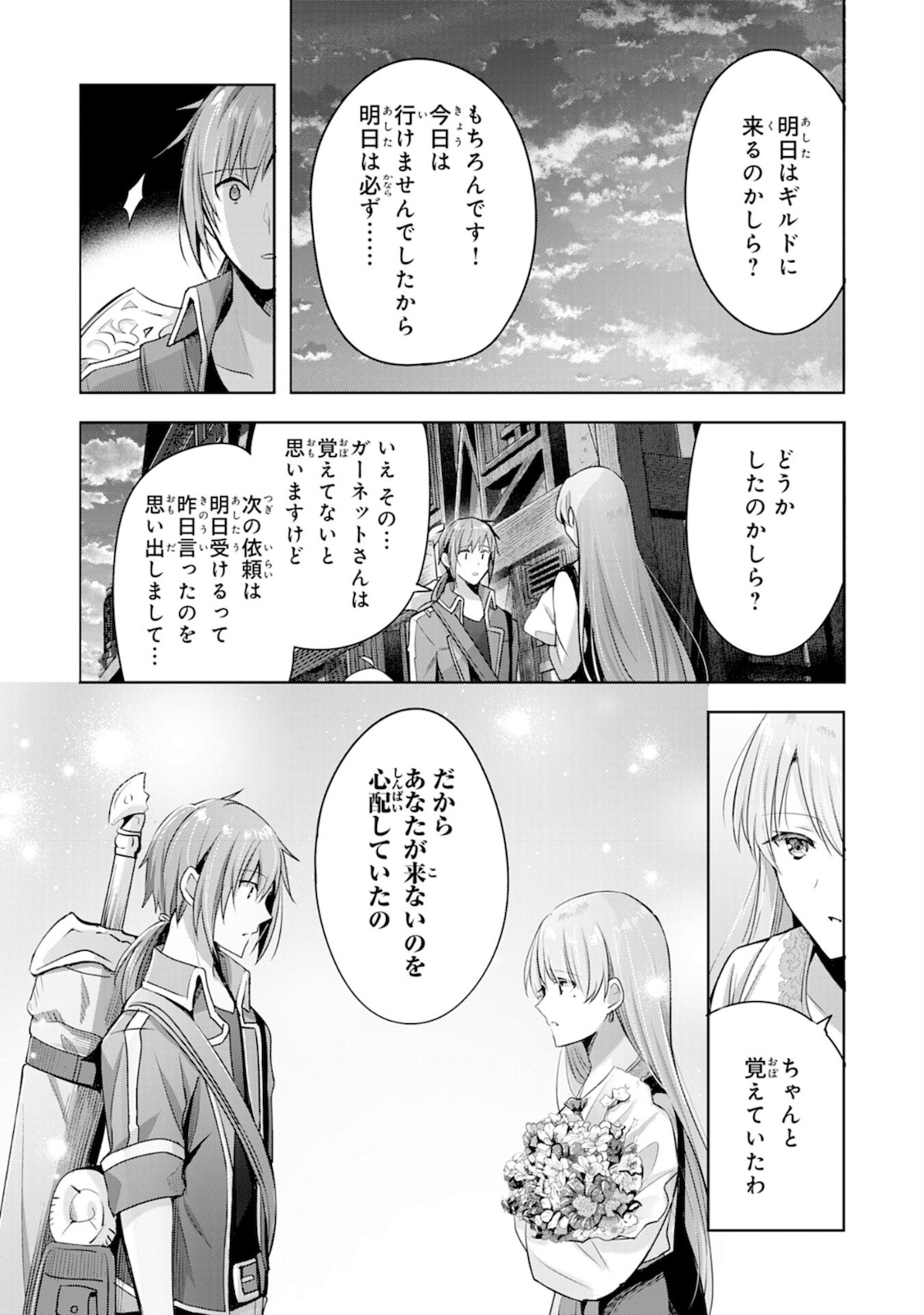 UKETSUKEJO NI KOKUHAKU SHITAKUTE - raw - Chapter 6 - https://jpdd.ccdd.to/JPDD/uketsukejonikokuhakushitakute/184620/qghqridnyid.jpg