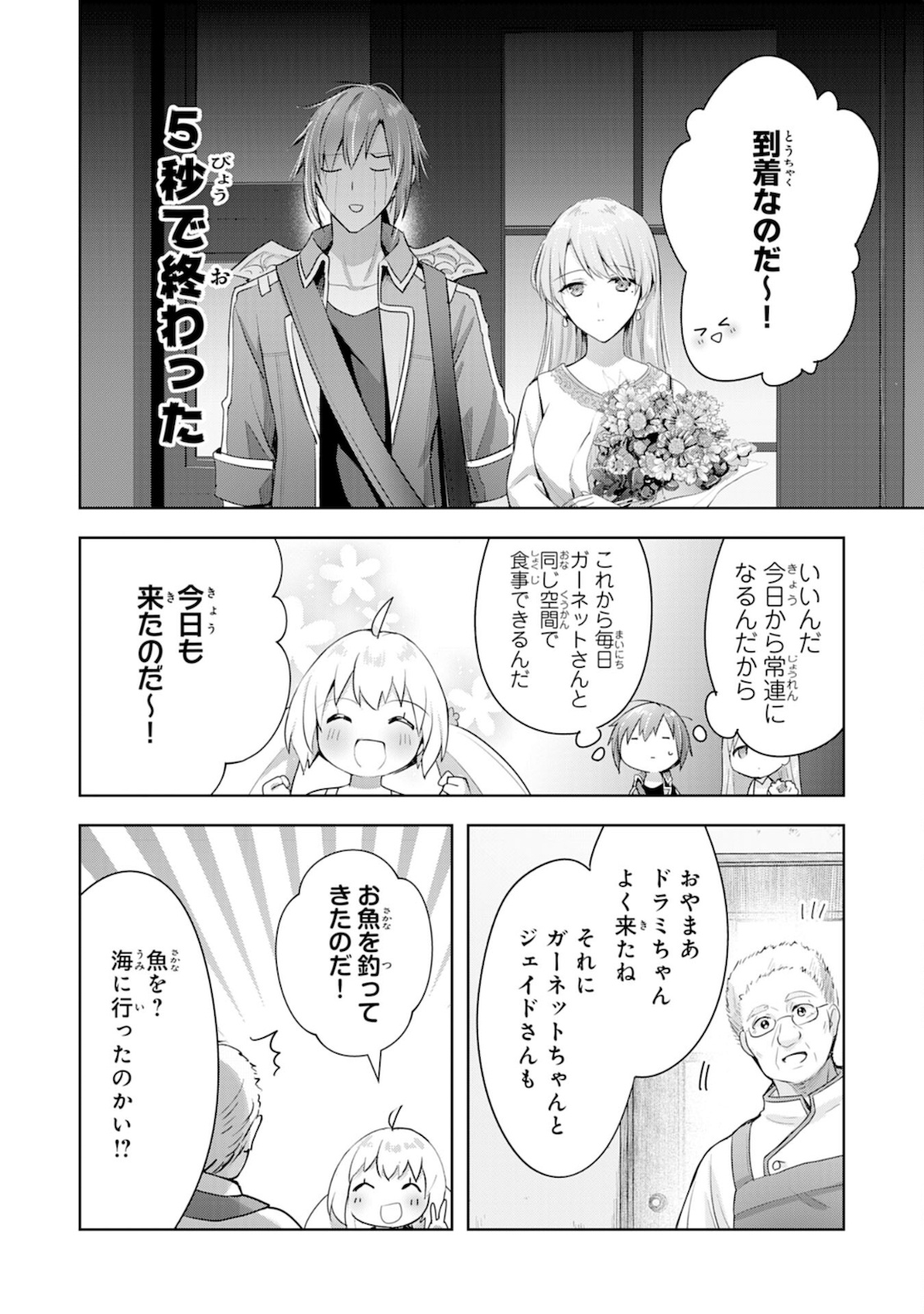 UKETSUKEJO NI KOKUHAKU SHITAKUTE - raw - Chapter 6 - https://jpdd.ccdd.to/JPDD/uketsukejonikokuhakushitakute/184620/scbbaebs3no.jpg