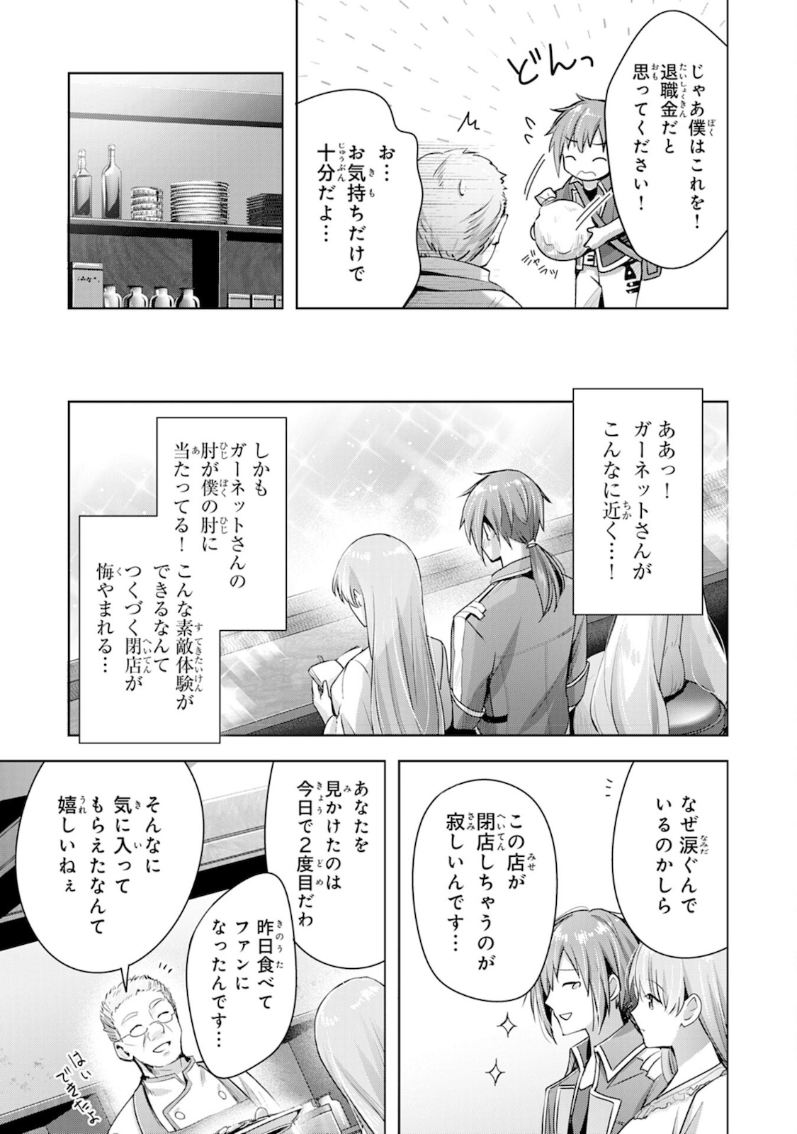 UKETSUKEJO NI KOKUHAKU SHITAKUTE - raw - Chapter 6 - https://jpdd.ccdd.to/JPDD/uketsukejonikokuhakushitakute/184620/tqahshcoo1k.jpg
