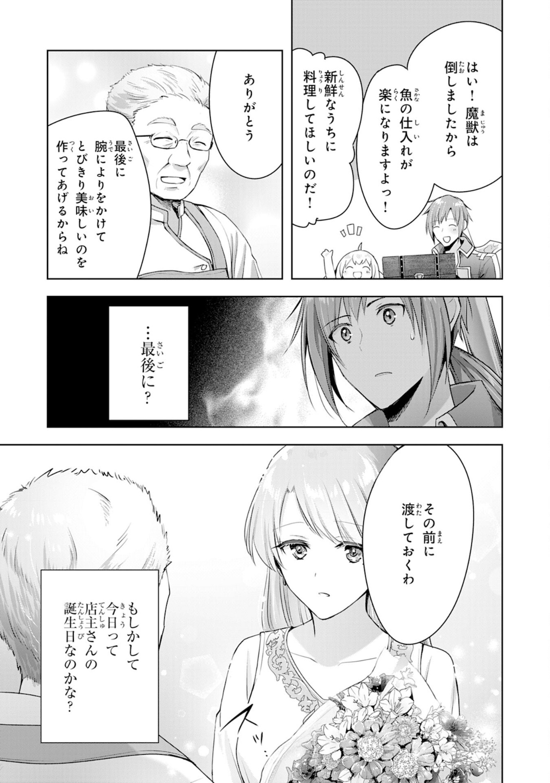 UKETSUKEJO NI KOKUHAKU SHITAKUTE - raw - Chapter 6 - https://jpdd.ccdd.to/JPDD/uketsukejonikokuhakushitakute/184620/u0k3dzkgj3t.jpg