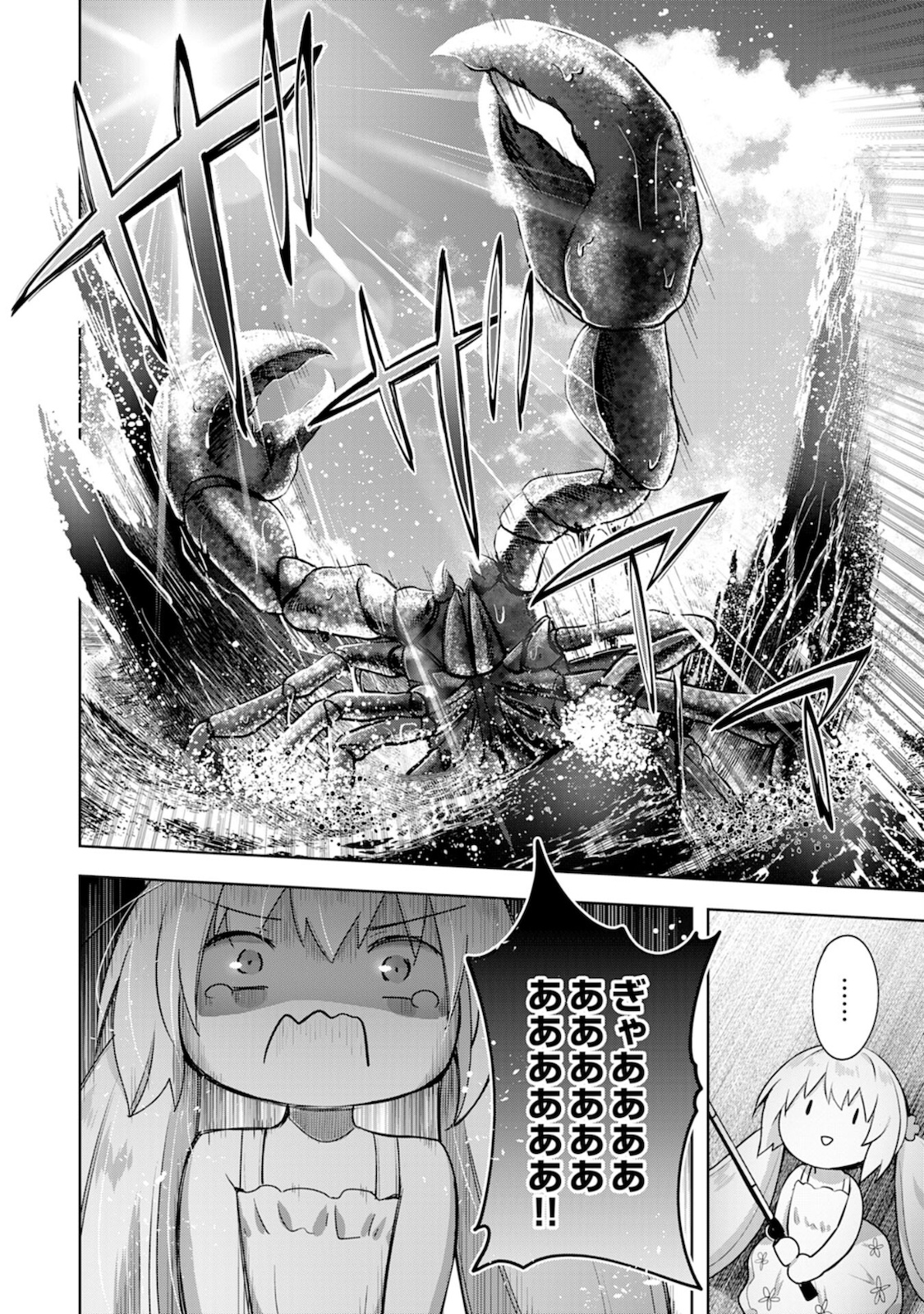 UKETSUKEJO NI KOKUHAKU SHITAKUTE - raw - Chapter 6 - https://jpdd.ccdd.to/JPDD/uketsukejonikokuhakushitakute/184620/uz5yxlkrbo2.jpg
