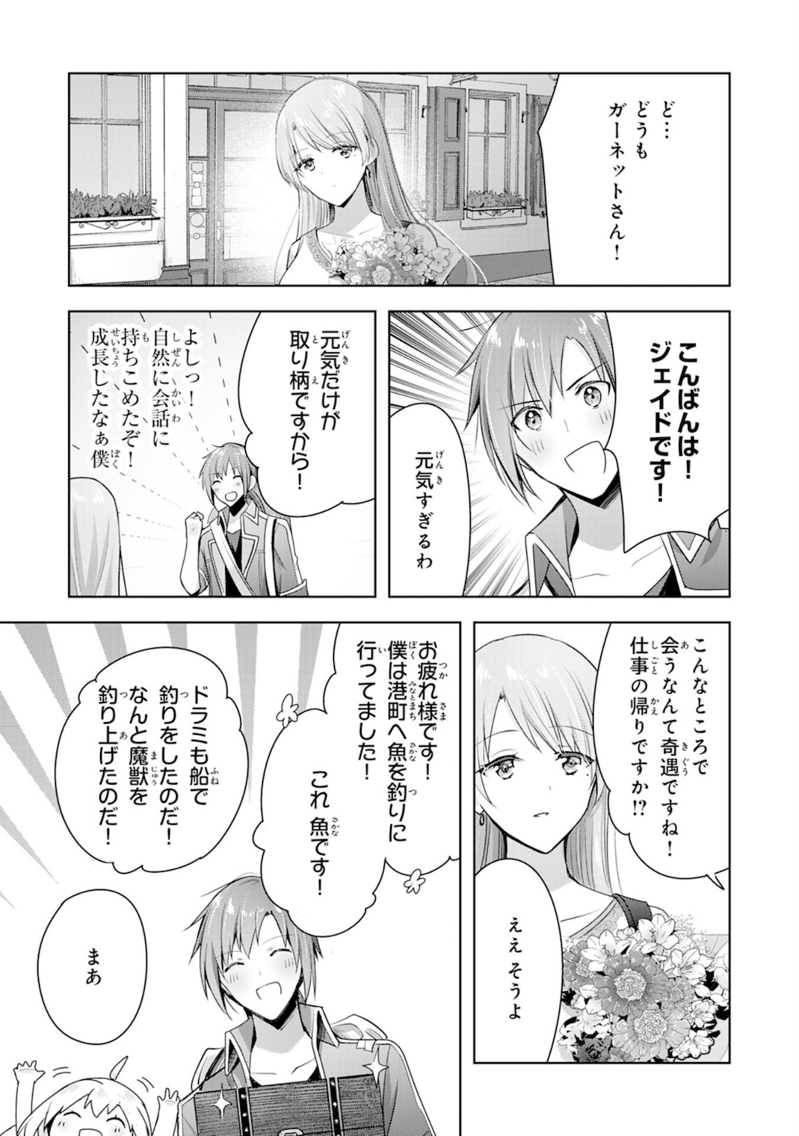 UKETSUKEJO NI KOKUHAKU SHITAKUTE - raw - Chapter 6 - https://jpdd.ccdd.to/JPDD/uketsukejonikokuhakushitakute/184620/xiextyx1aeb.jpg