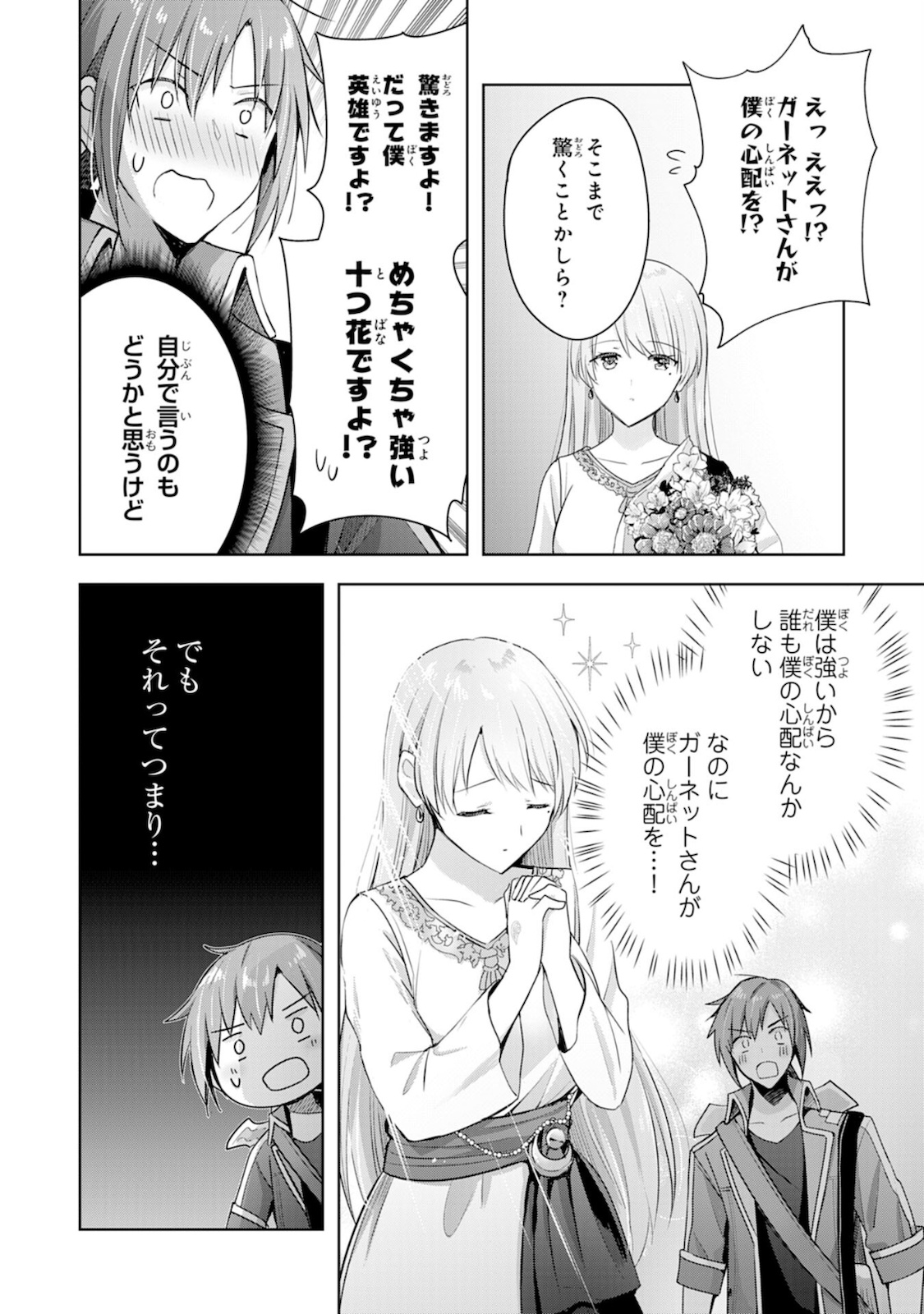 UKETSUKEJO NI KOKUHAKU SHITAKUTE - raw - Chapter 6 - https://jpdd.ccdd.to/JPDD/uketsukejonikokuhakushitakute/184620/xuuo1lv1wwb.jpg