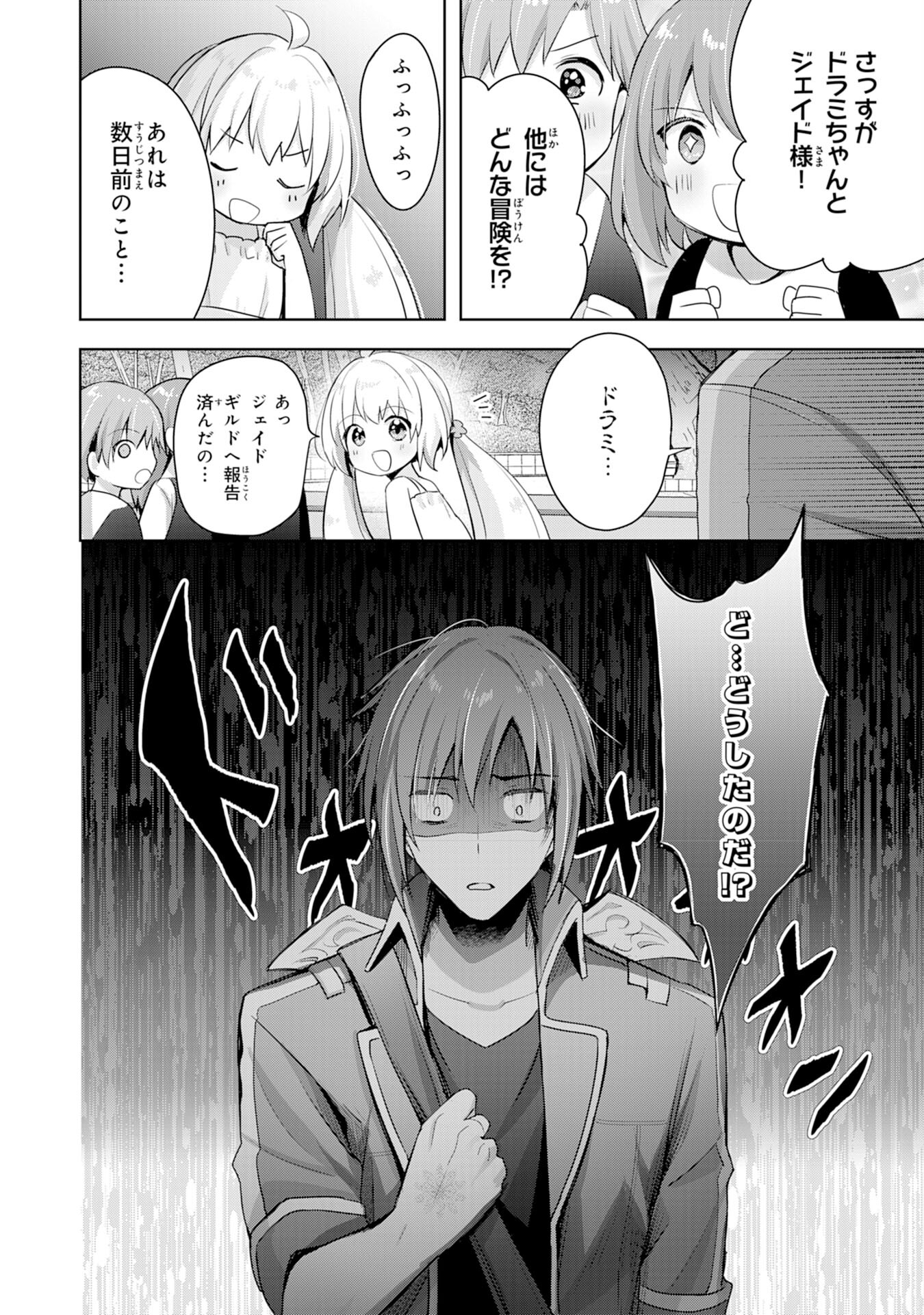 UKETSUKEJO NI KOKUHAKU SHITAKUTE - raw - Chapter 7 - https://jpdd.ccdd.to/JPDD/uketsukejonikokuhakushitakute/189645/1akeeena5ps.jpg