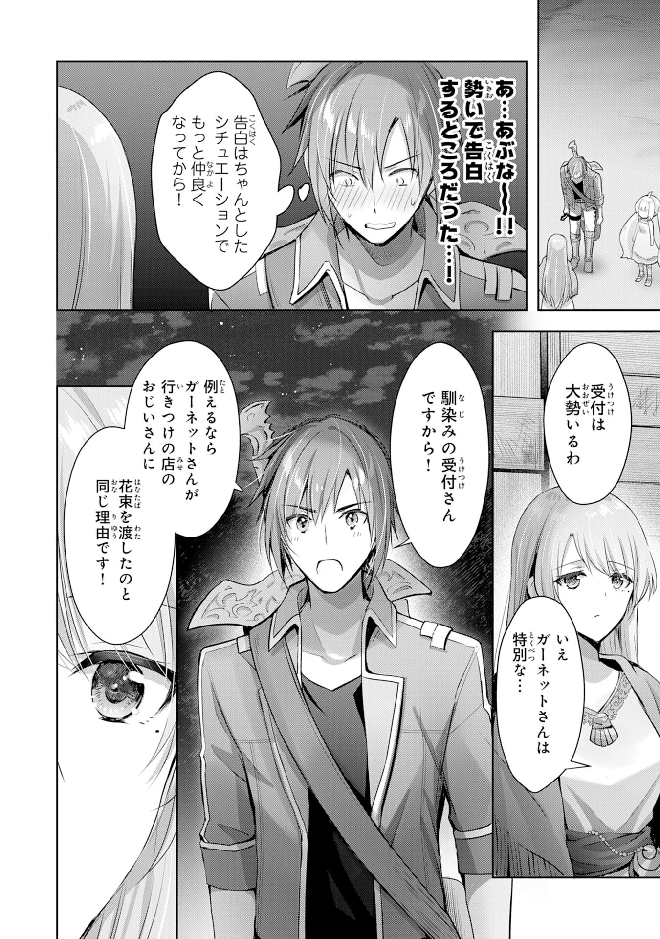 UKETSUKEJO NI KOKUHAKU SHITAKUTE - raw - Chapter 7 - https://jpdd.ccdd.to/JPDD/uketsukejonikokuhakushitakute/189645/21bxvydupwo.jpg
