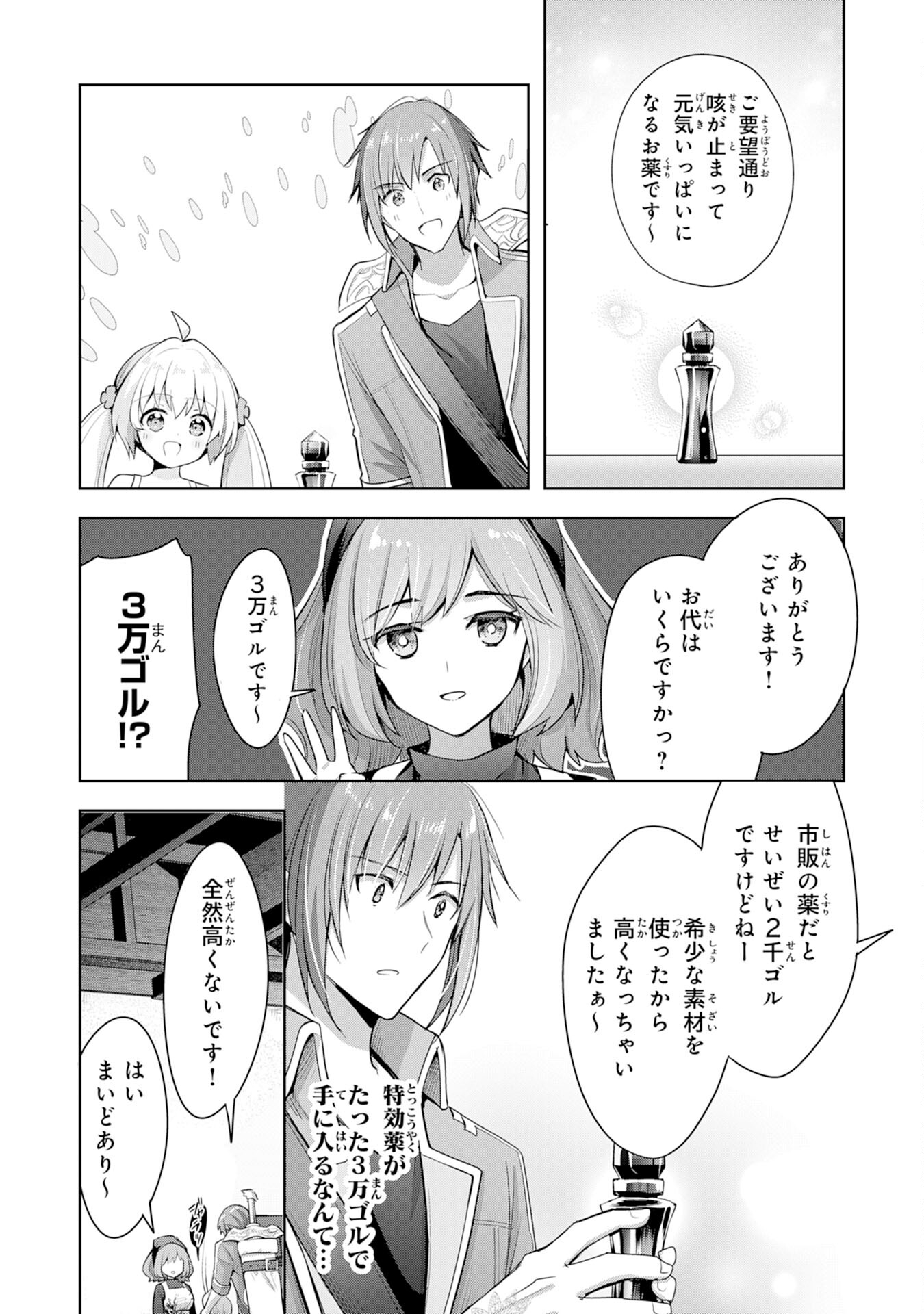 UKETSUKEJO NI KOKUHAKU SHITAKUTE - raw - Chapter 7 - https://jpdd.ccdd.to/JPDD/uketsukejonikokuhakushitakute/189645/2cc4xtoyf3z.jpg