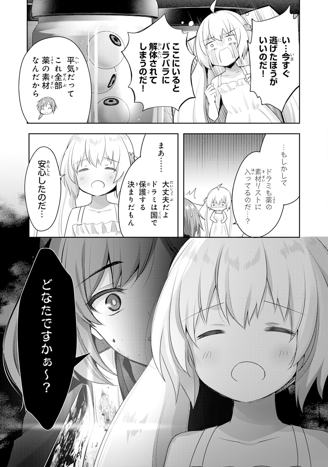 UKETSUKEJO NI KOKUHAKU SHITAKUTE - raw - Chapter 7 - https://jpdd.ccdd.to/JPDD/uketsukejonikokuhakushitakute/189645/3z0yptzok5m.jpg