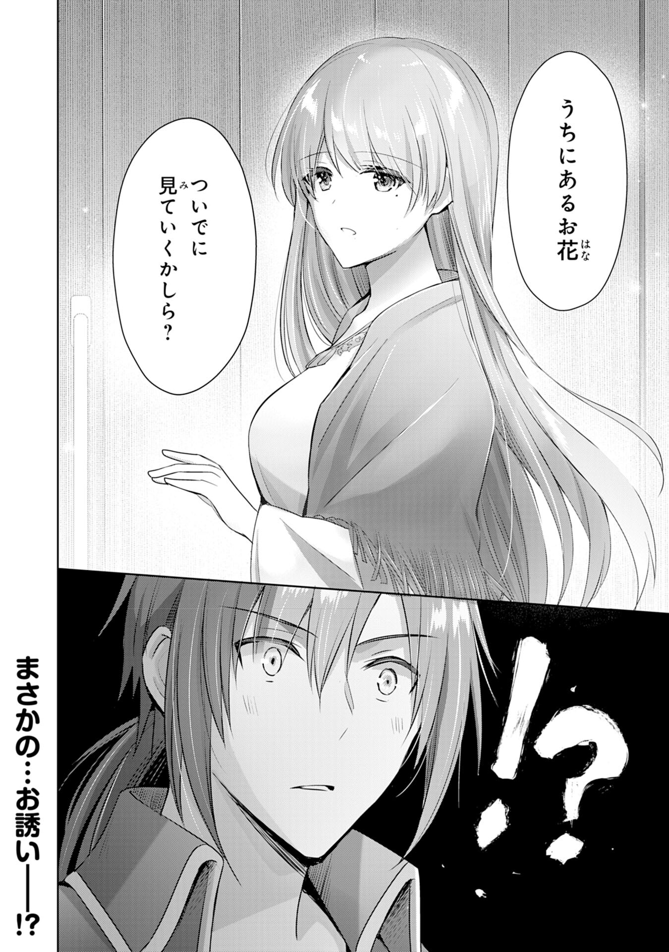 UKETSUKEJO NI KOKUHAKU SHITAKUTE - raw - Chapter 7 - https://jpdd.ccdd.to/JPDD/uketsukejonikokuhakushitakute/189645/5xawgonzg0u.jpg